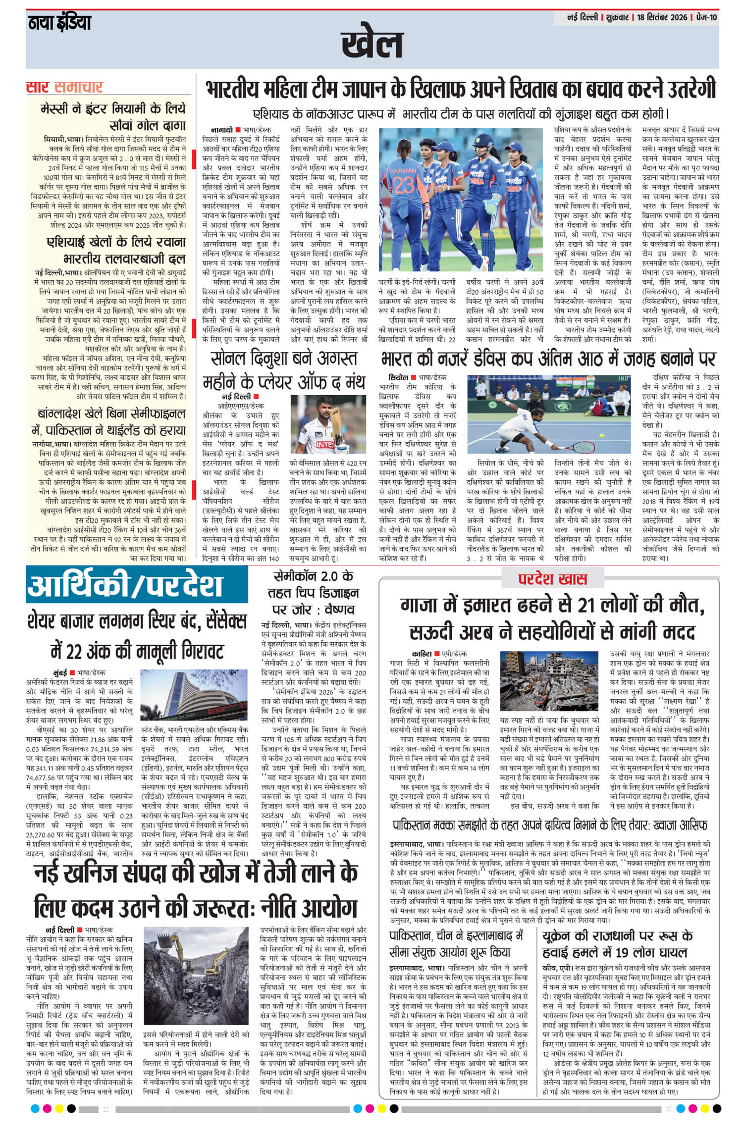 e-paper