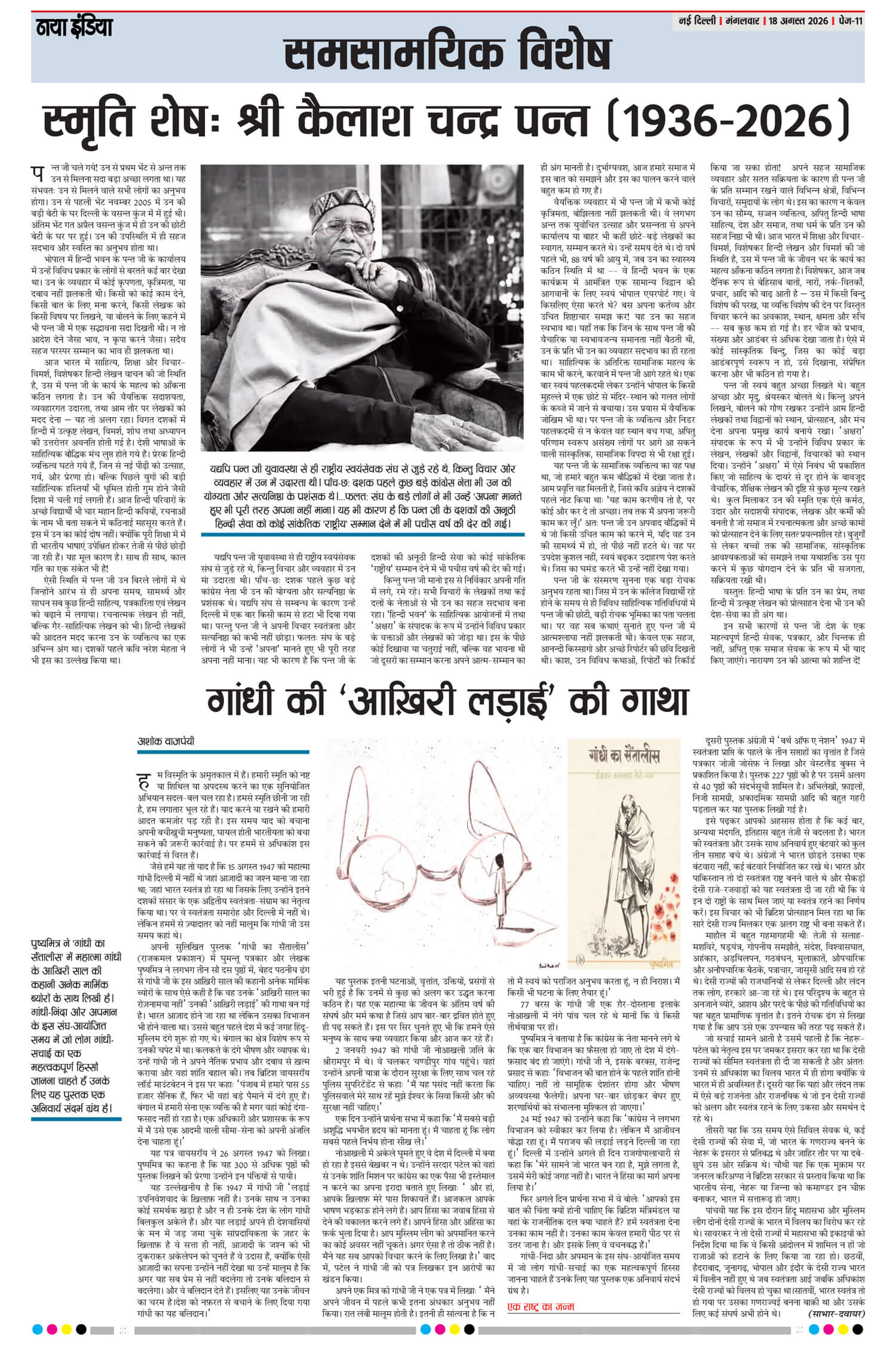 e-paper