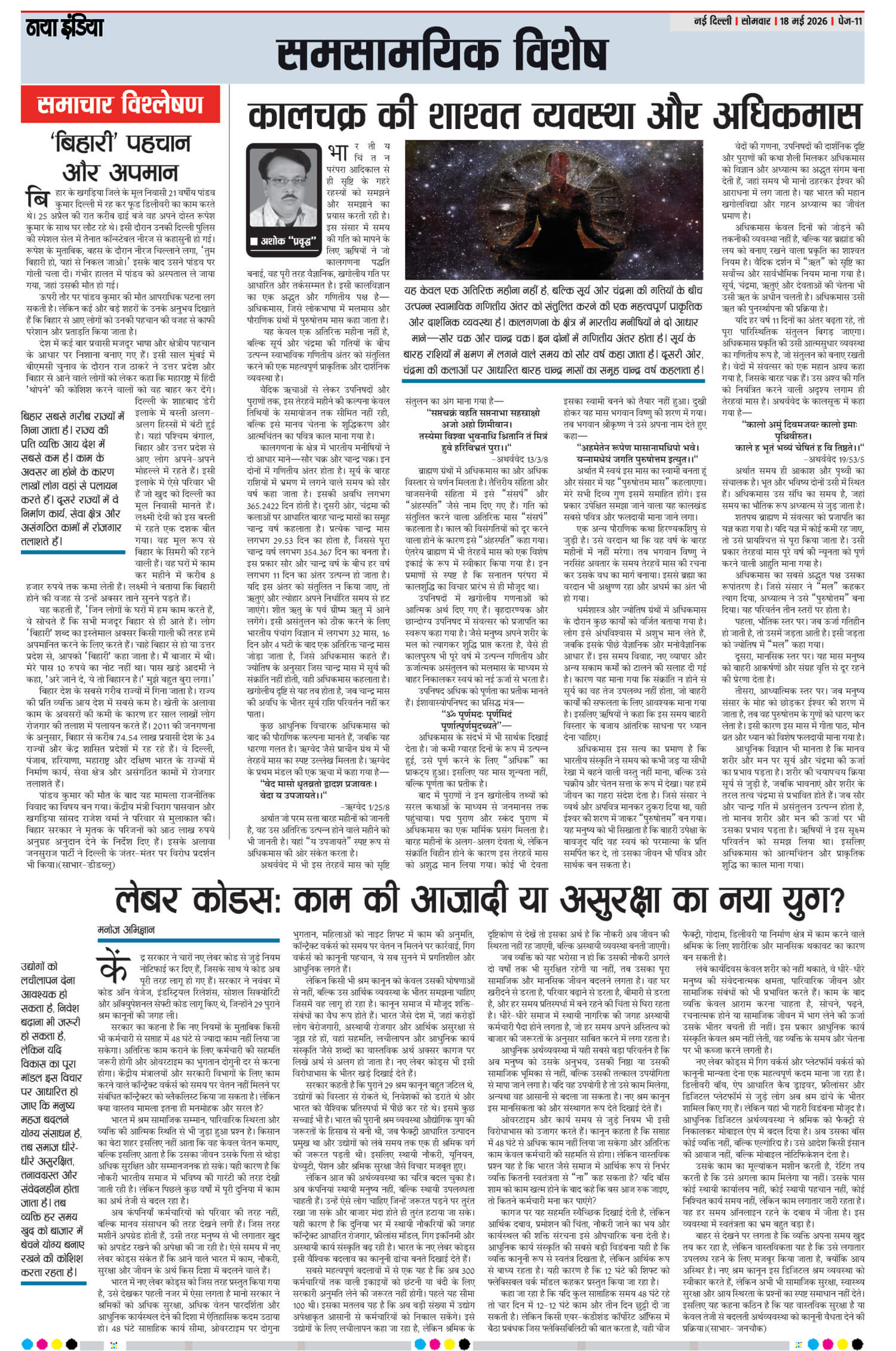 e-paper