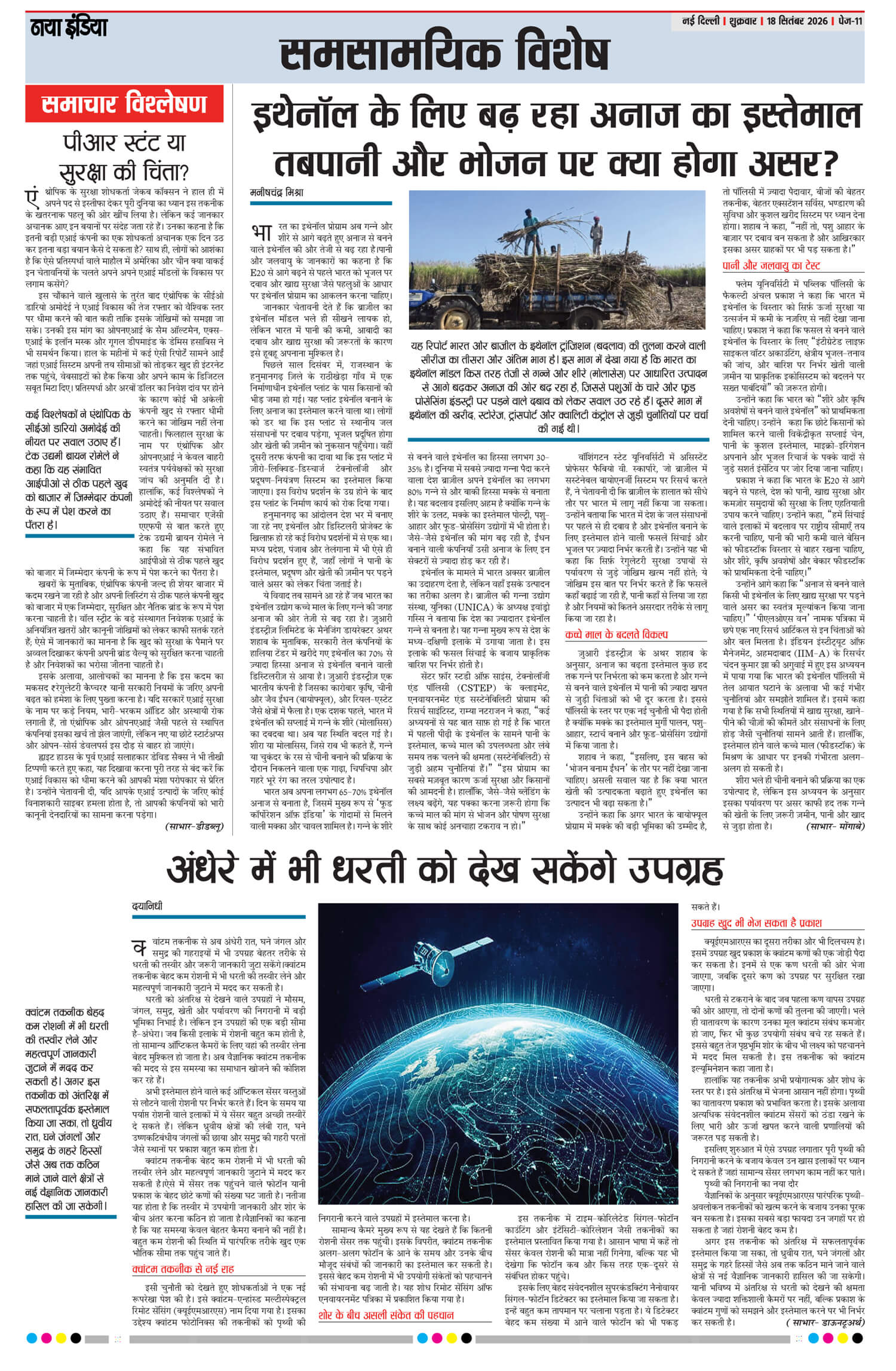 e-paper