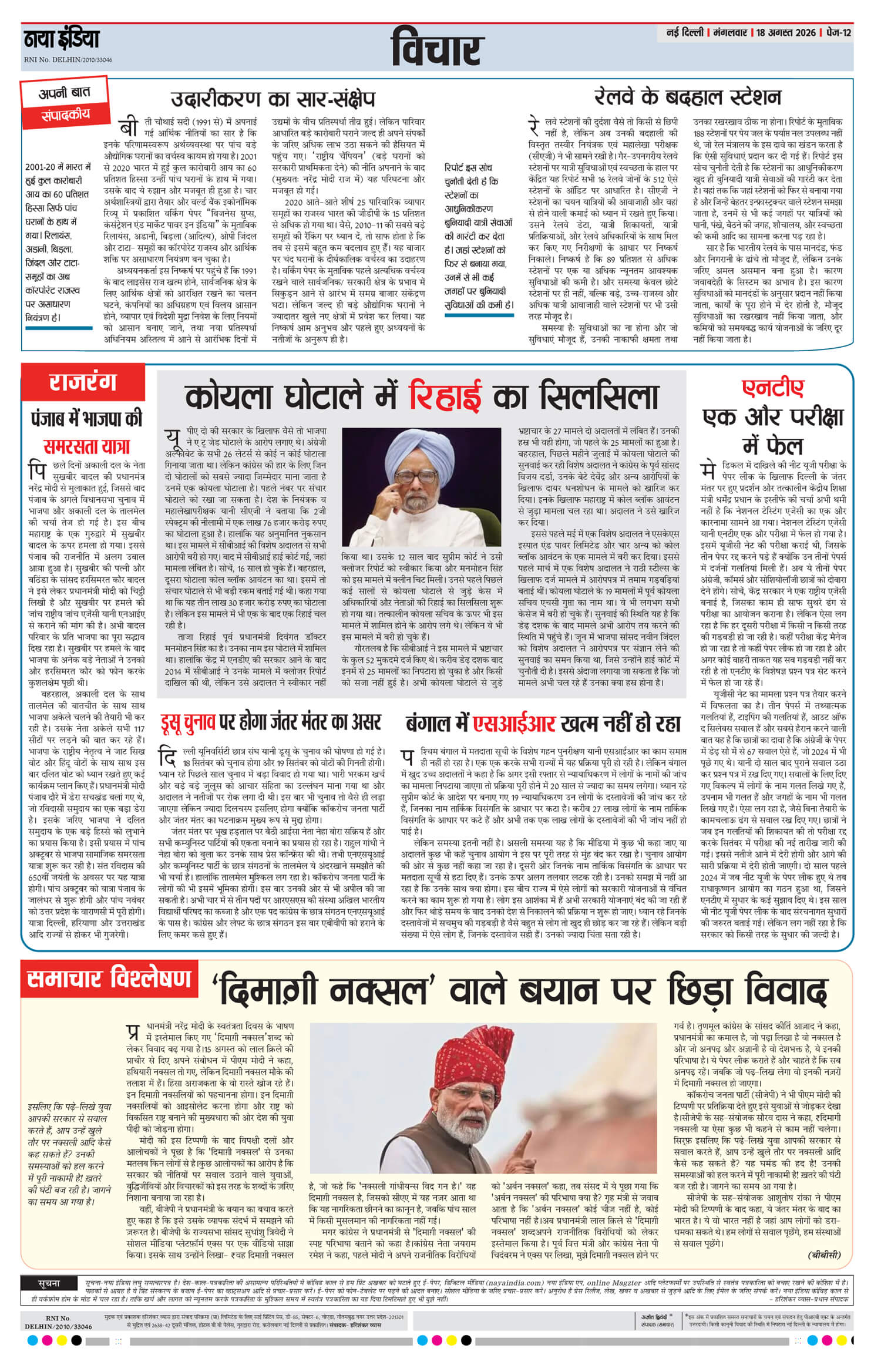 e-paper