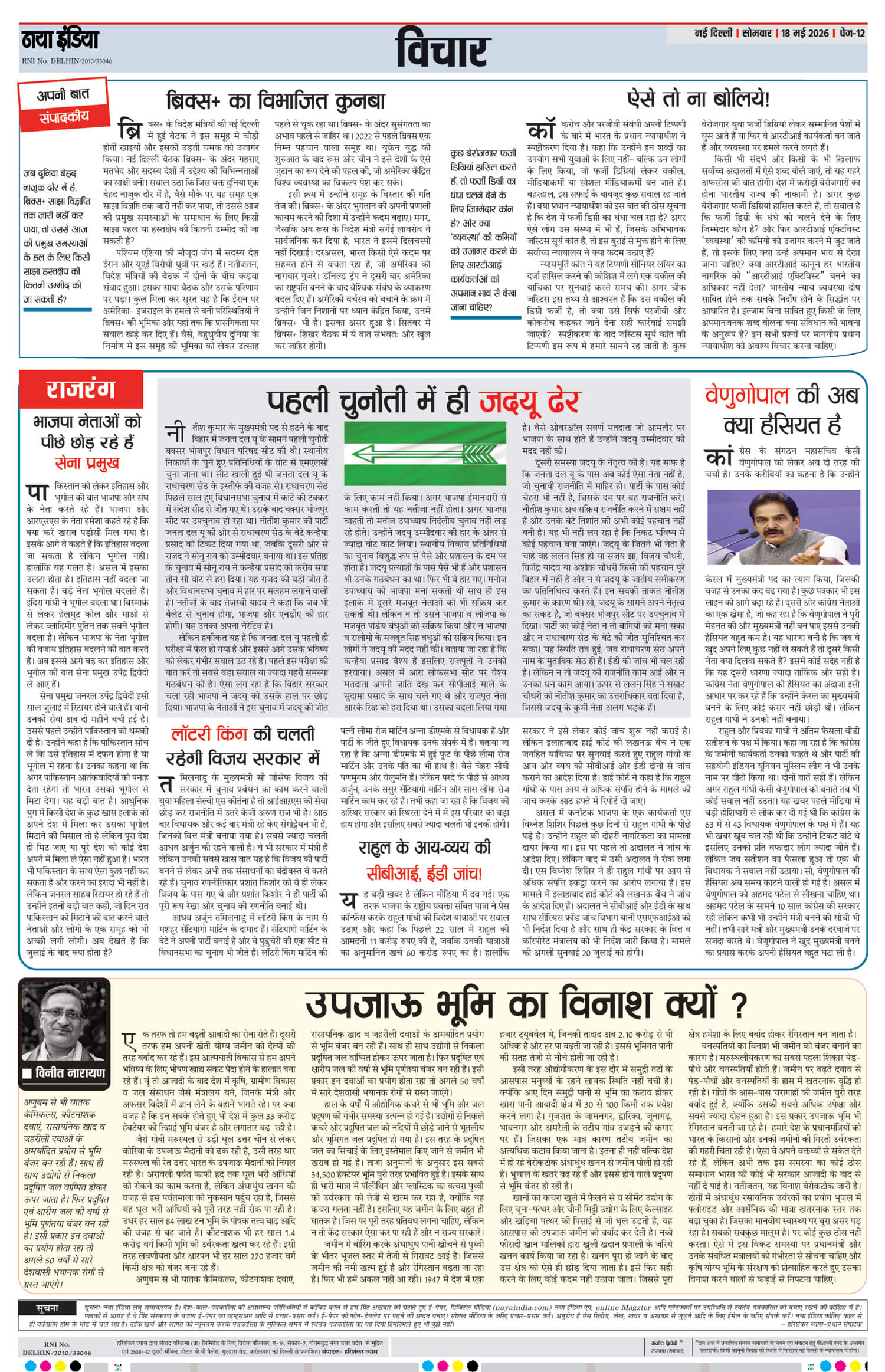 e-paper