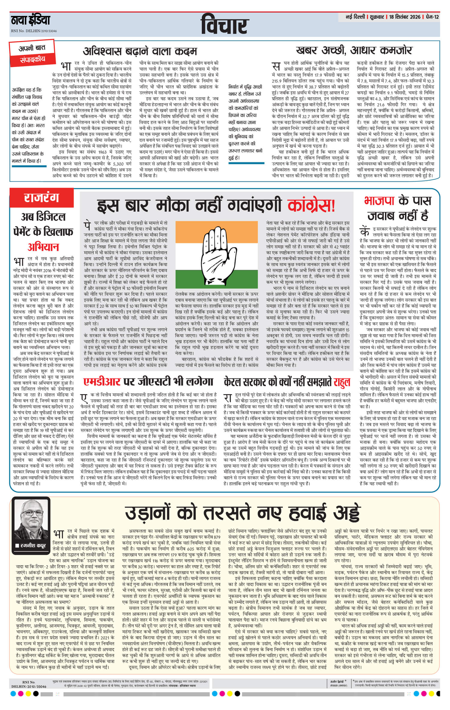 e-paper