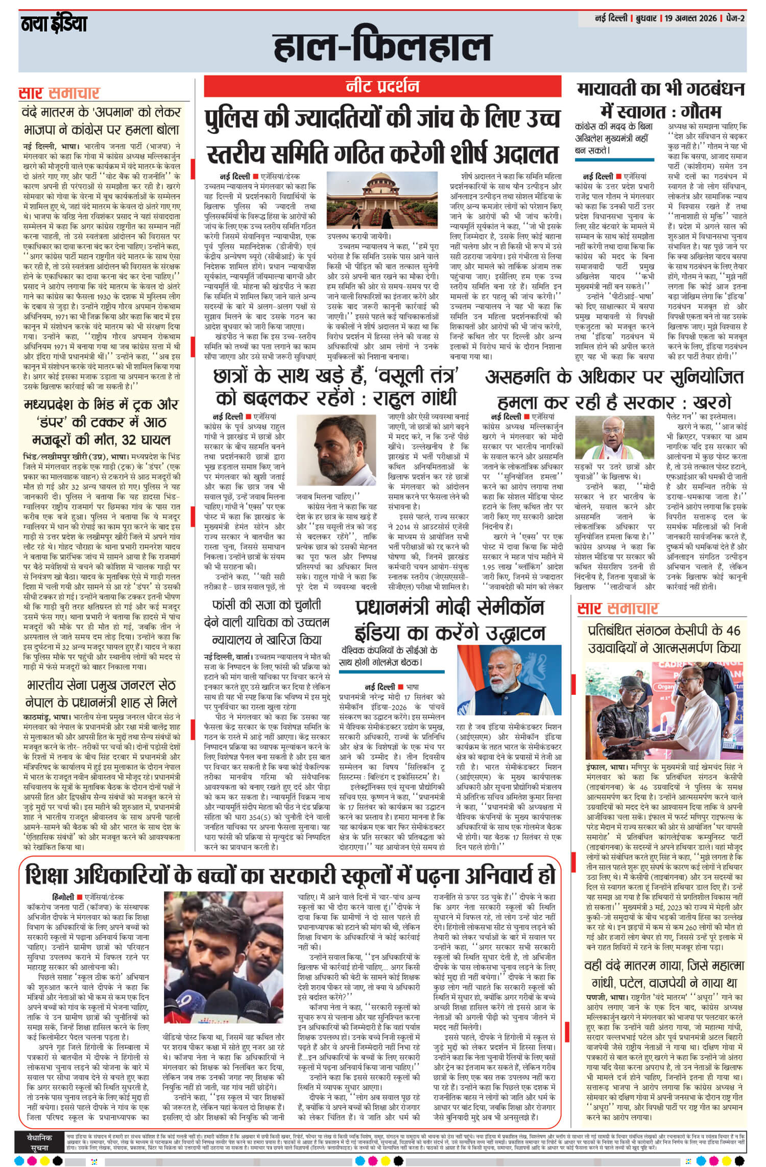 e-paper