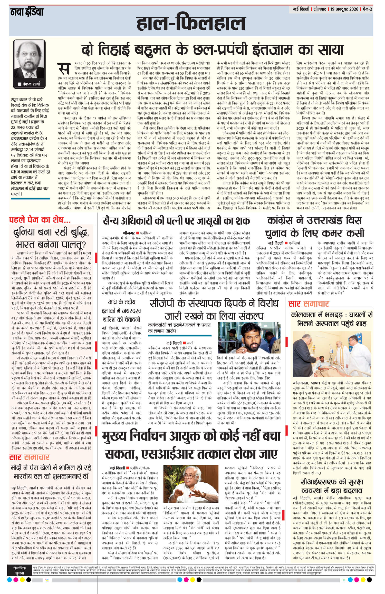 e-paper
