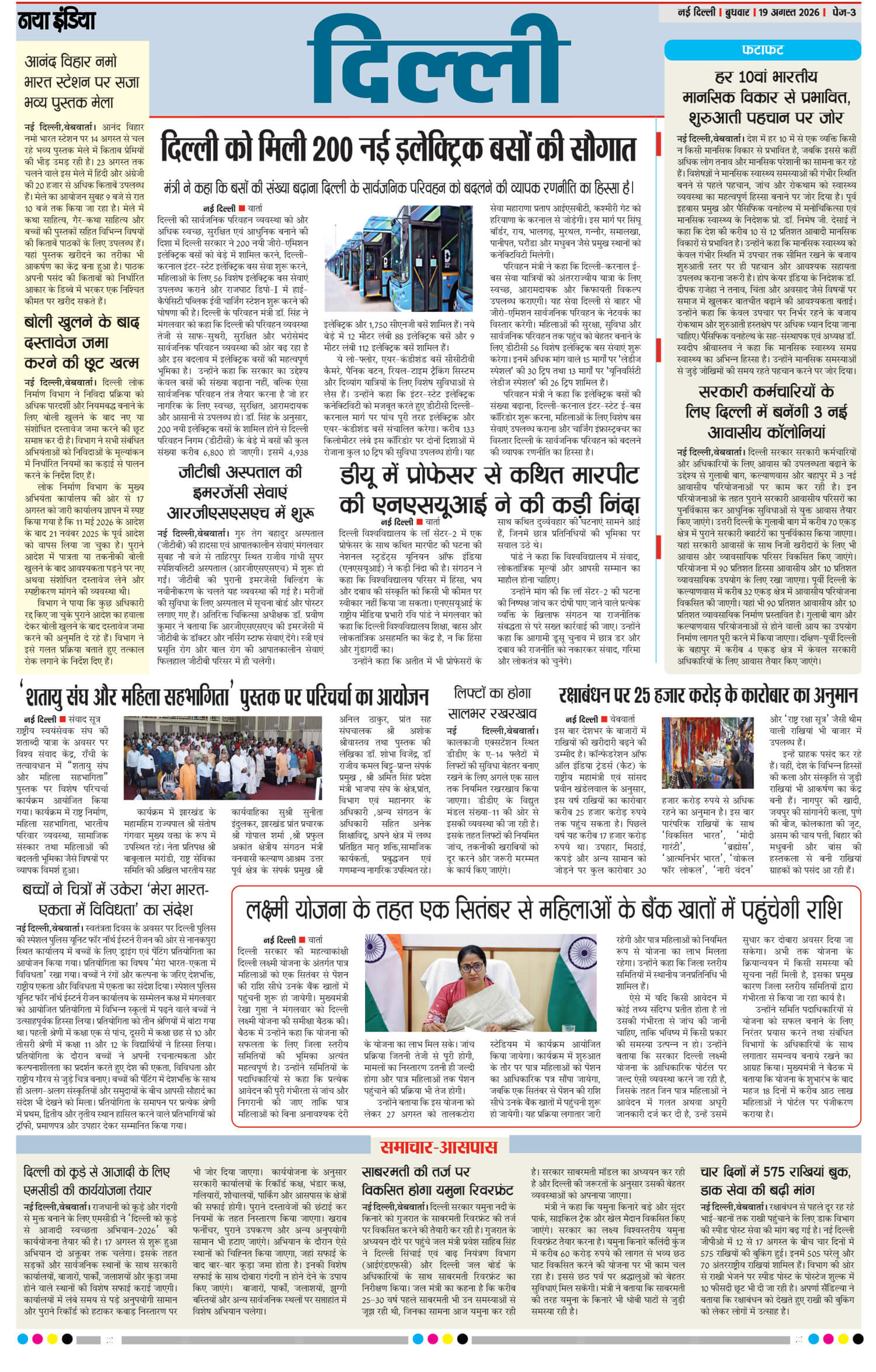 e-paper