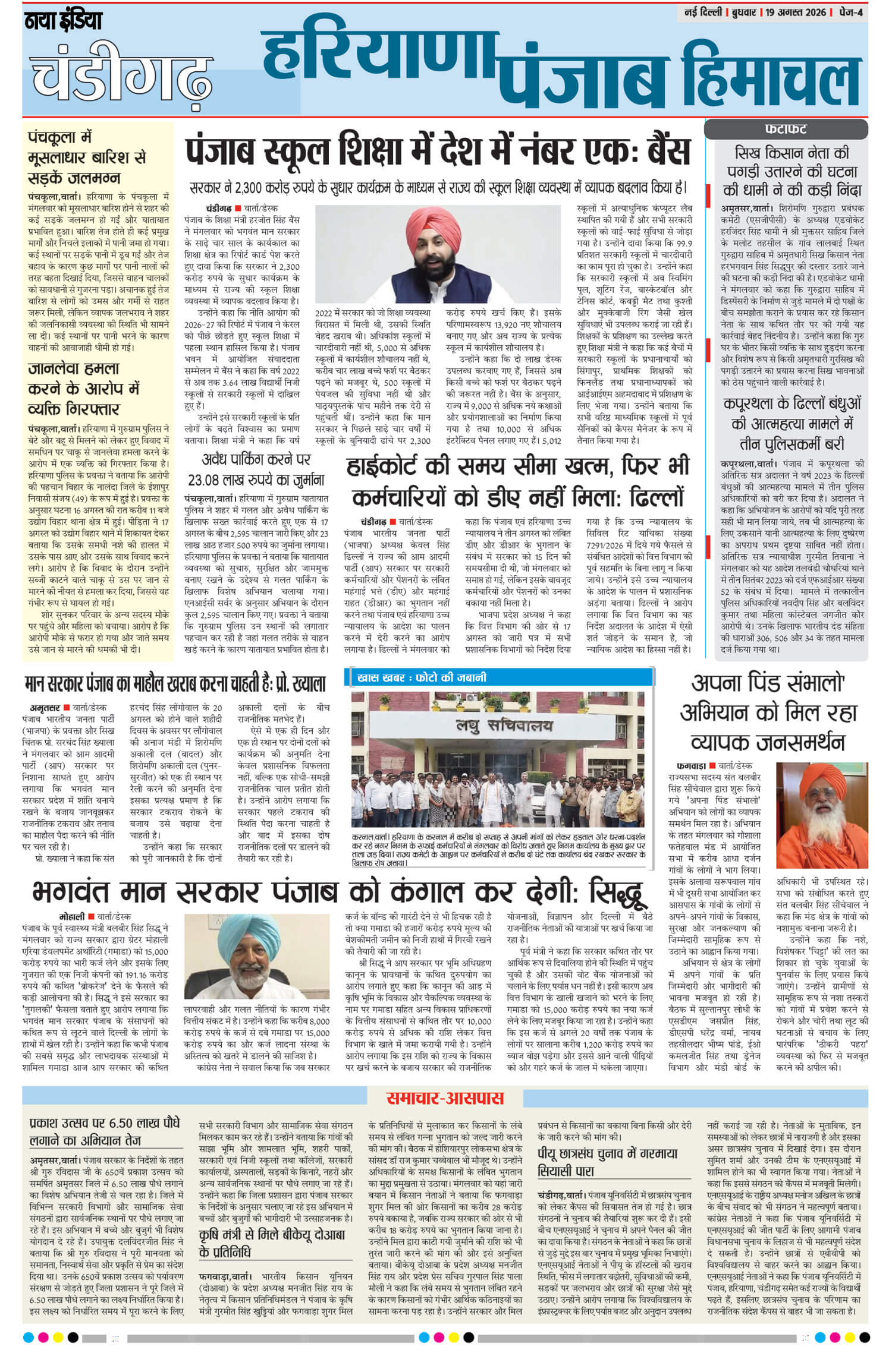 e-paper