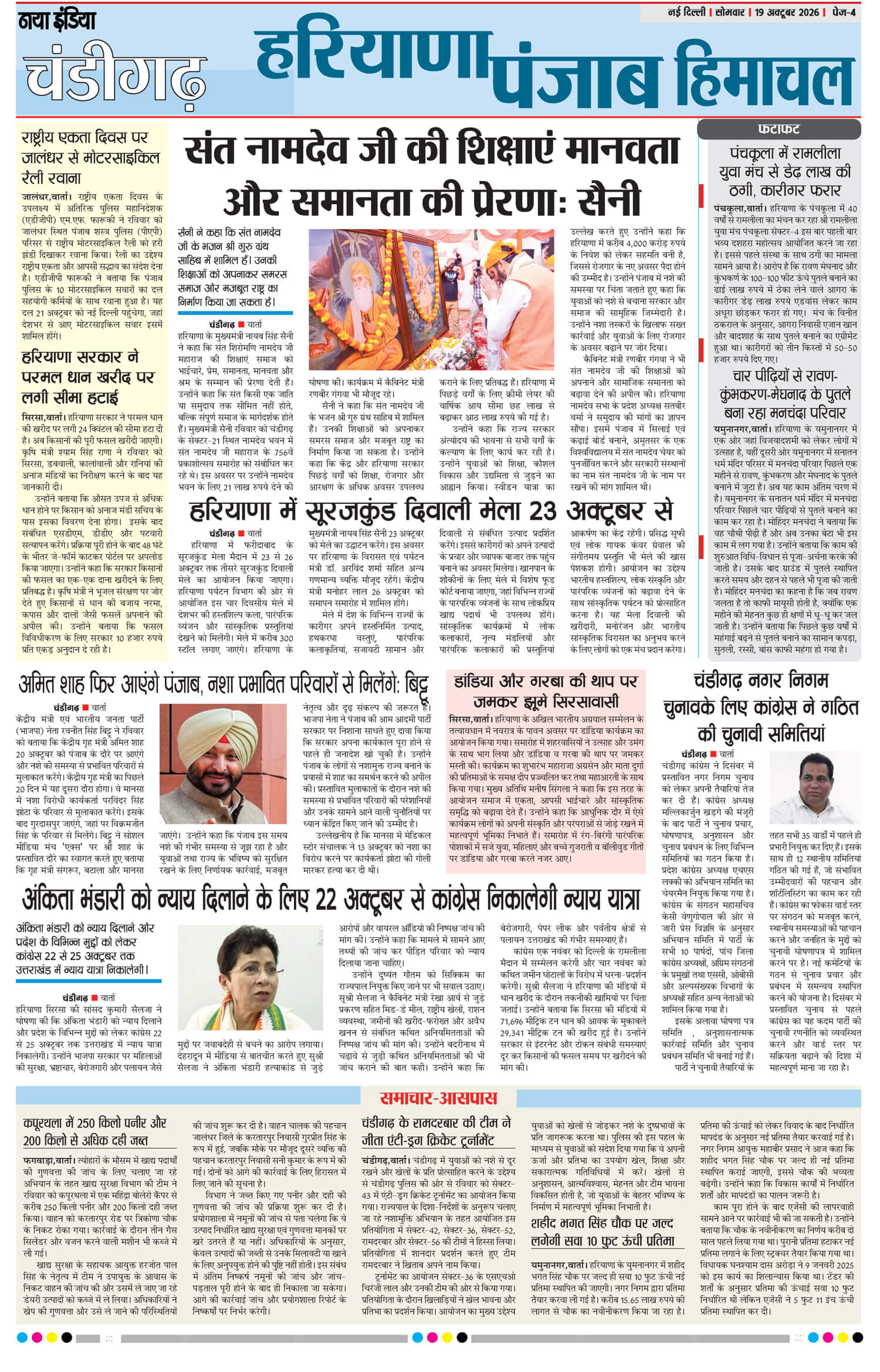 e-paper