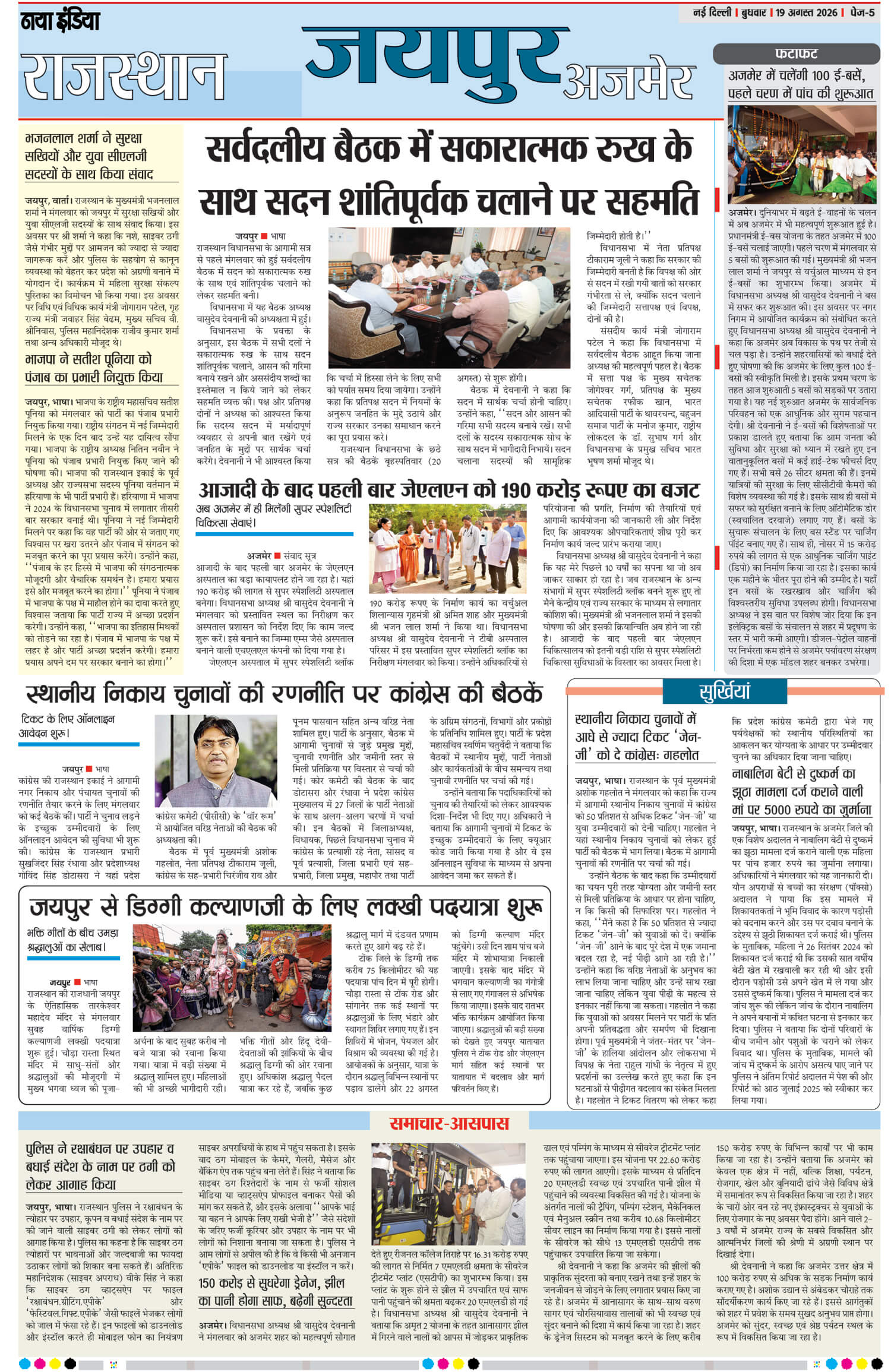 e-paper