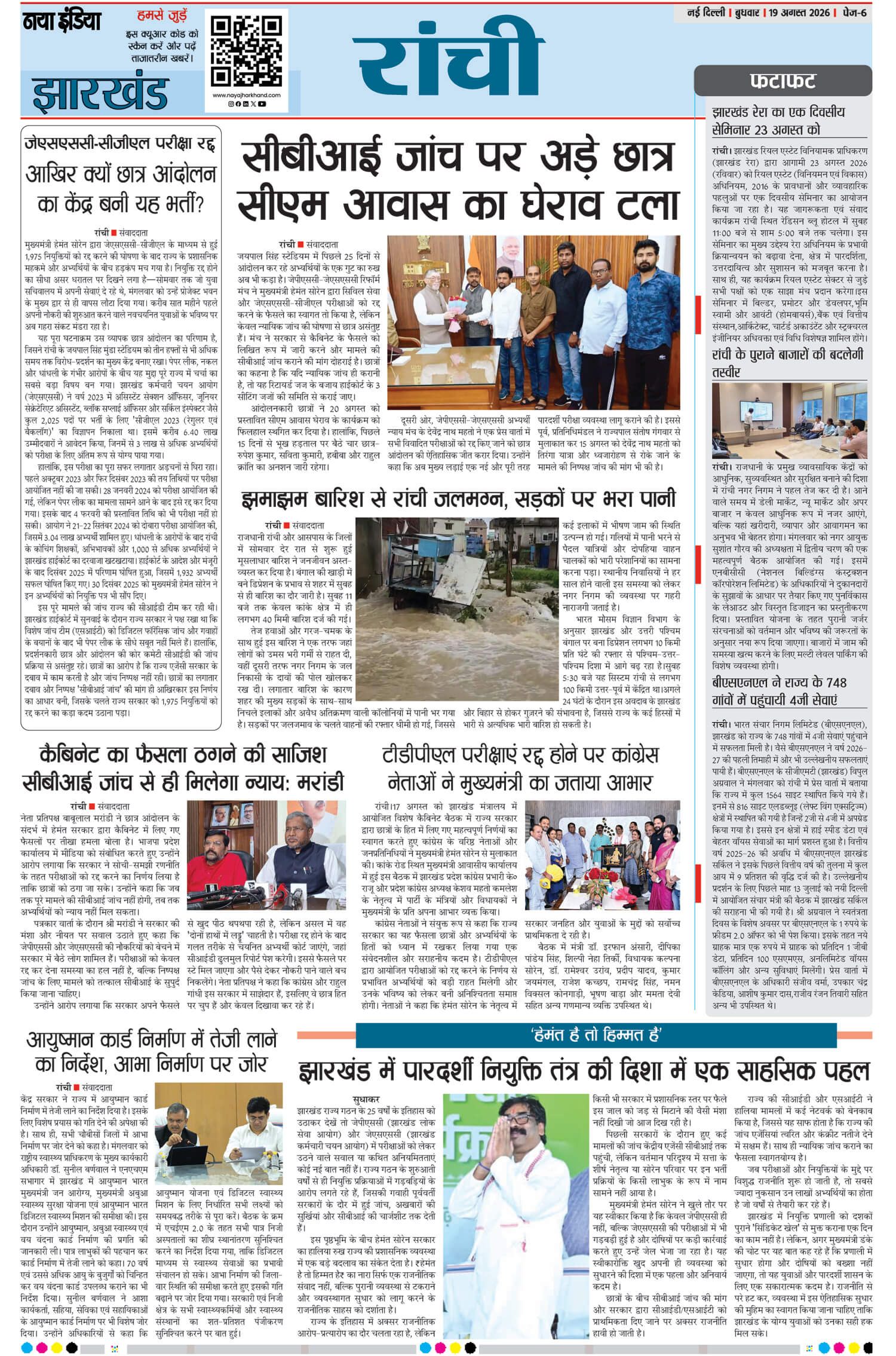 e-paper