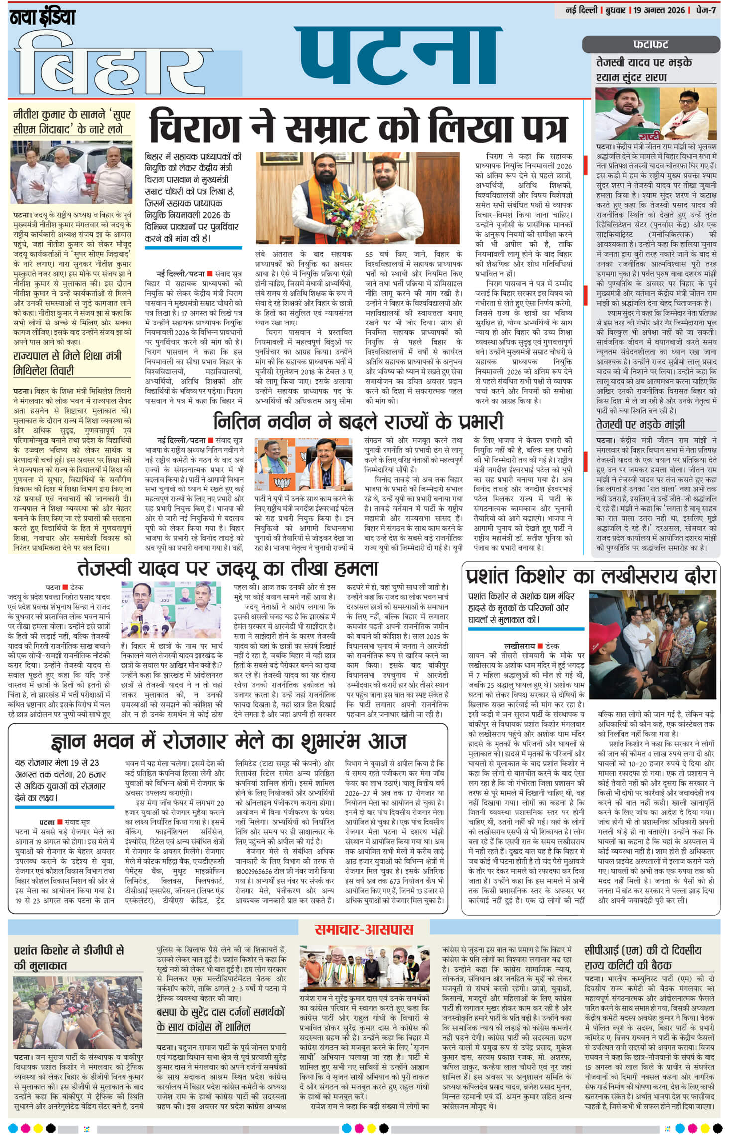 e-paper