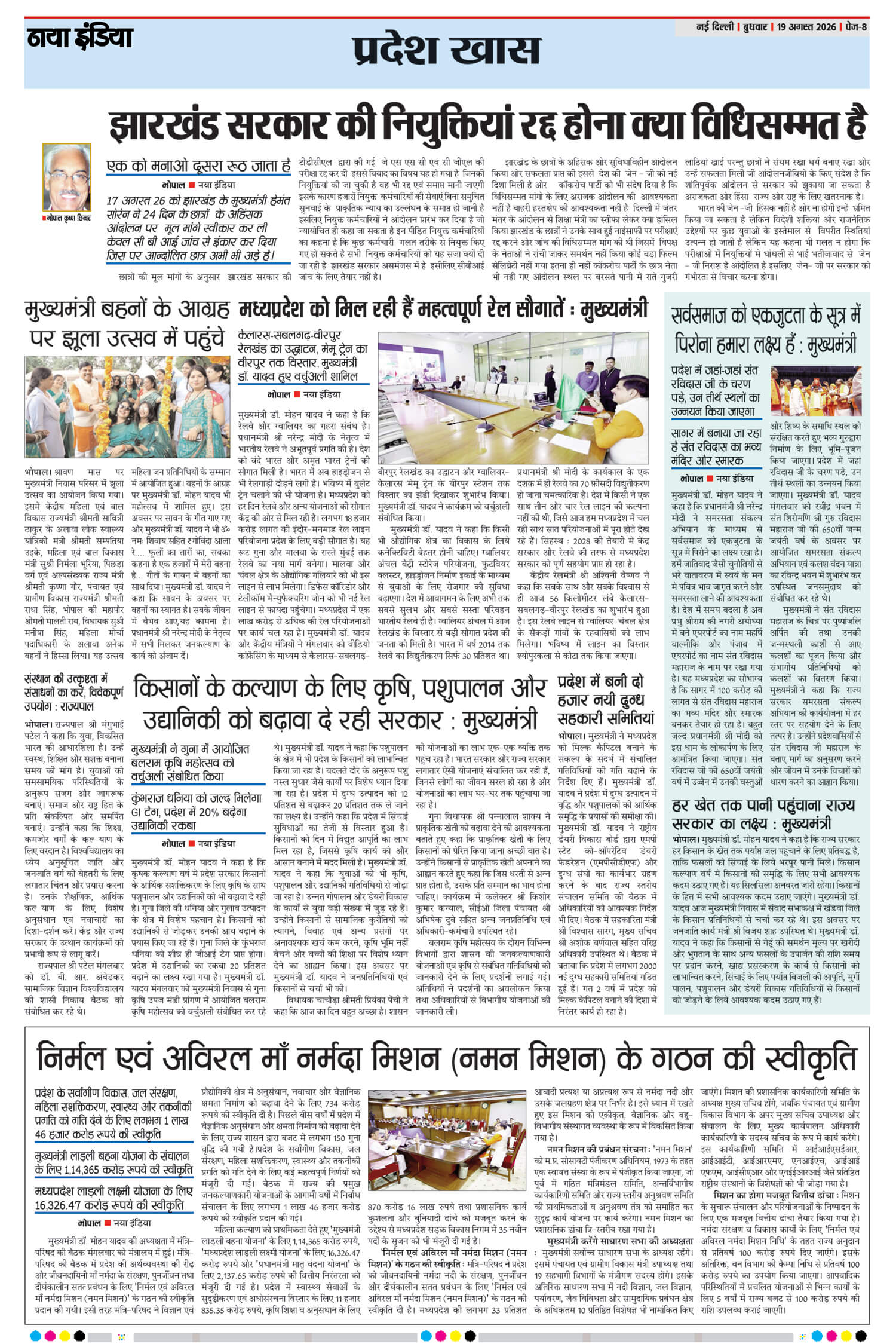 e-paper