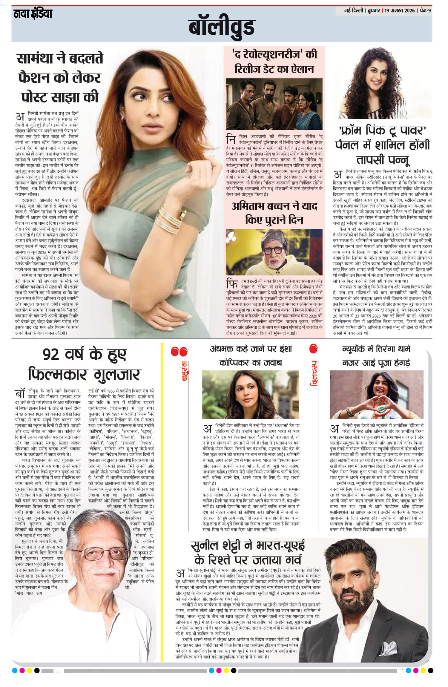 e-paper