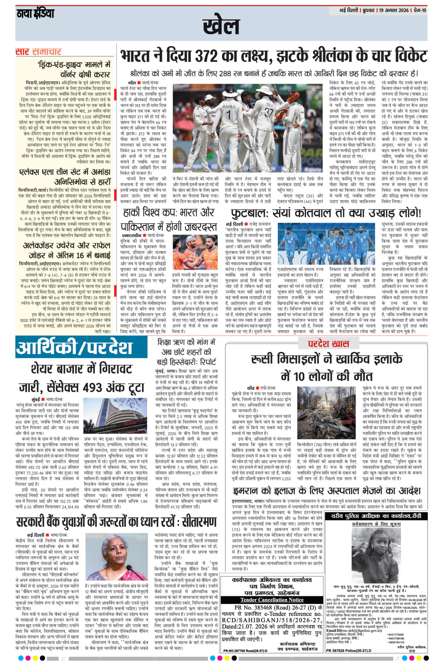 e-paper