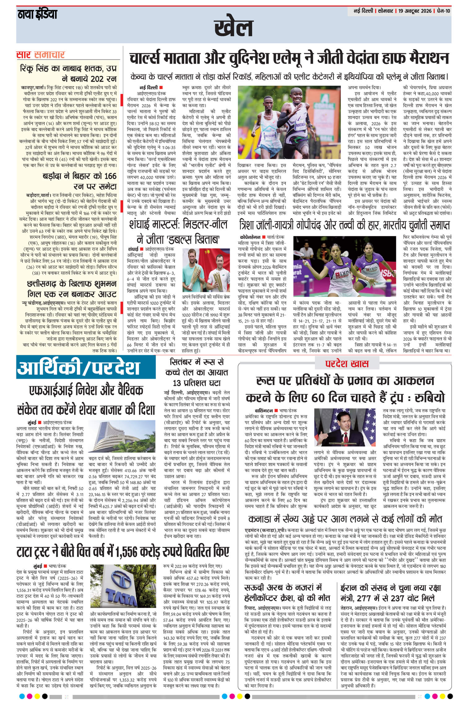 e-paper