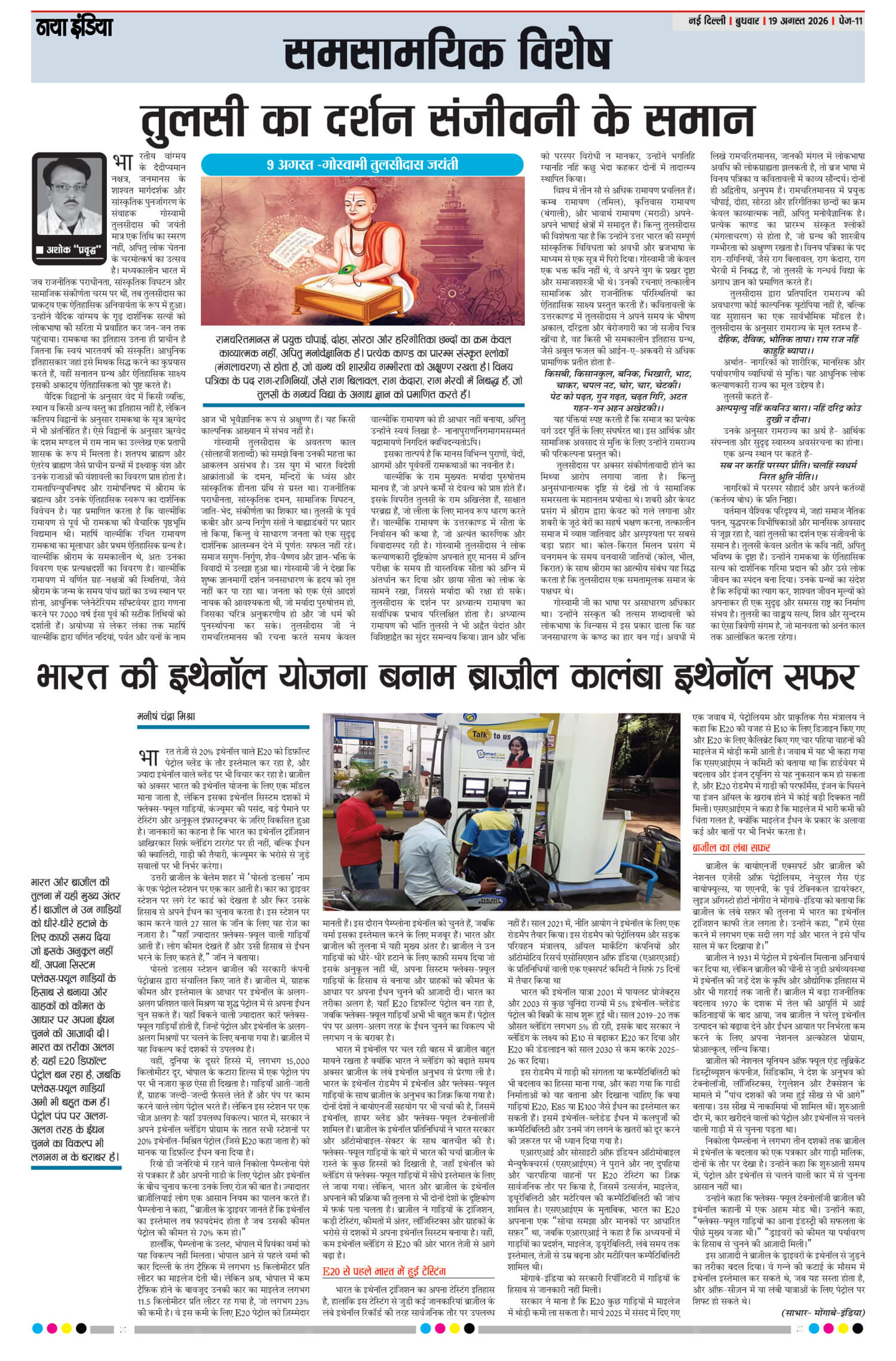 e-paper
