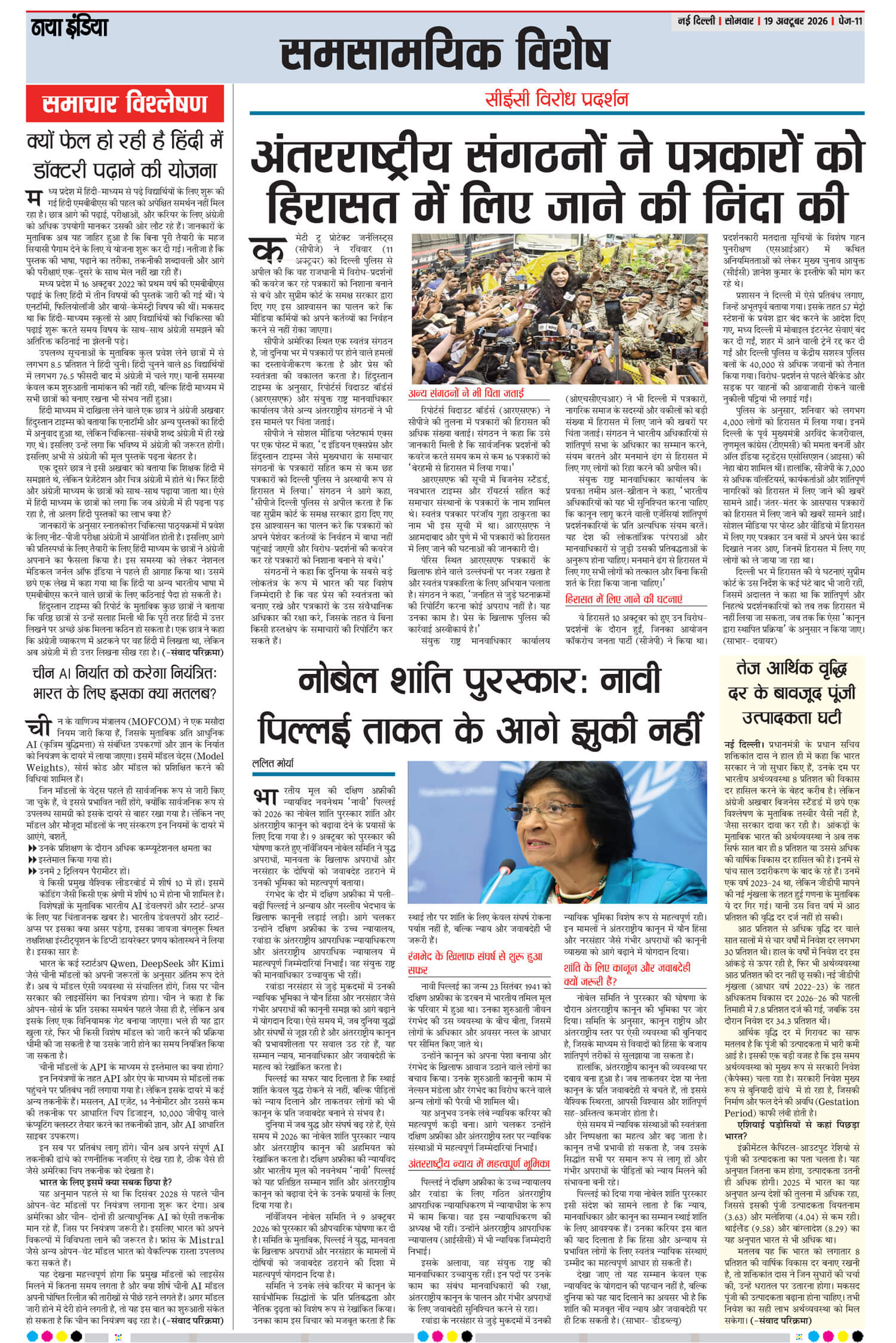 e-paper