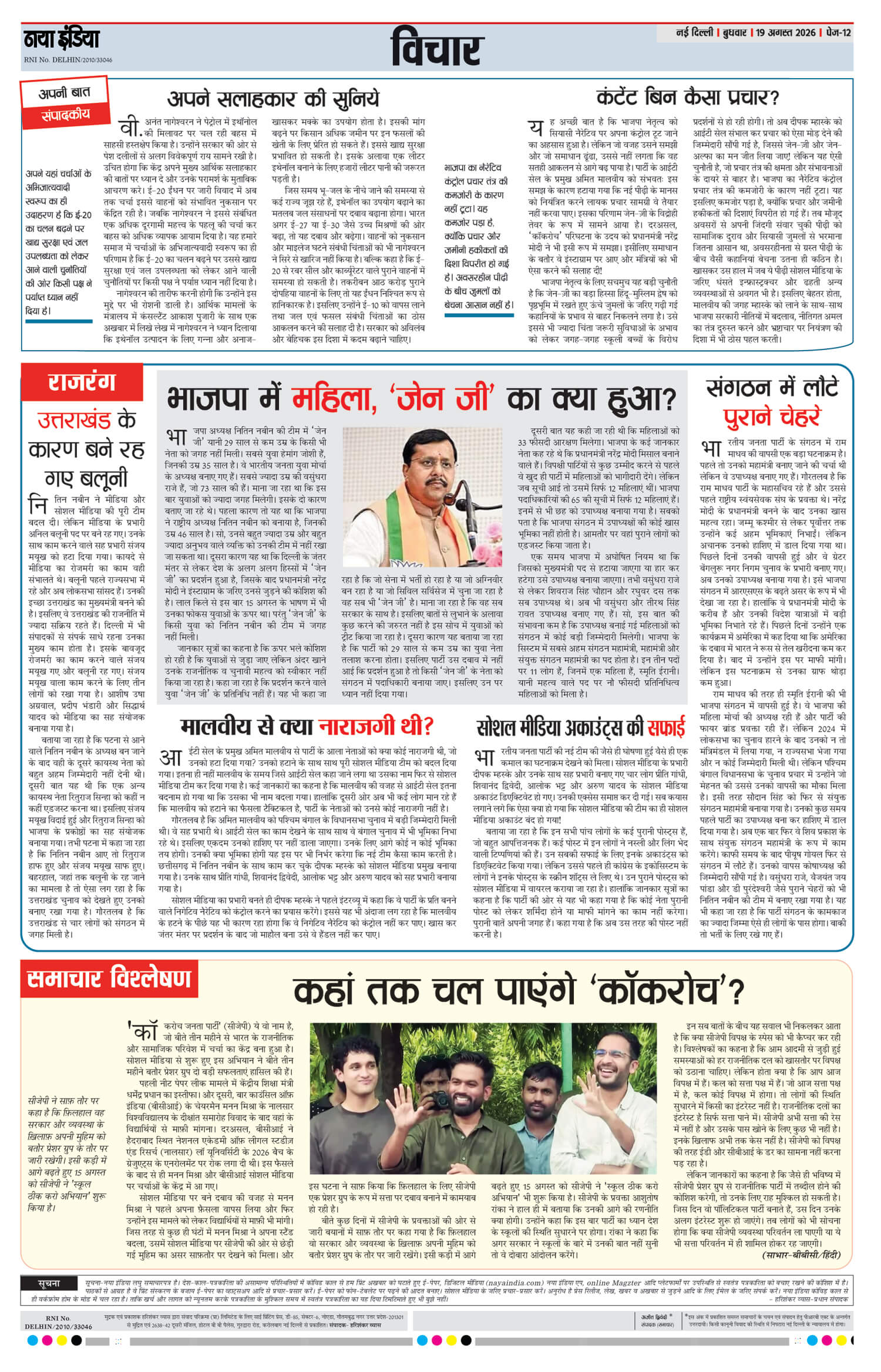 e-paper
