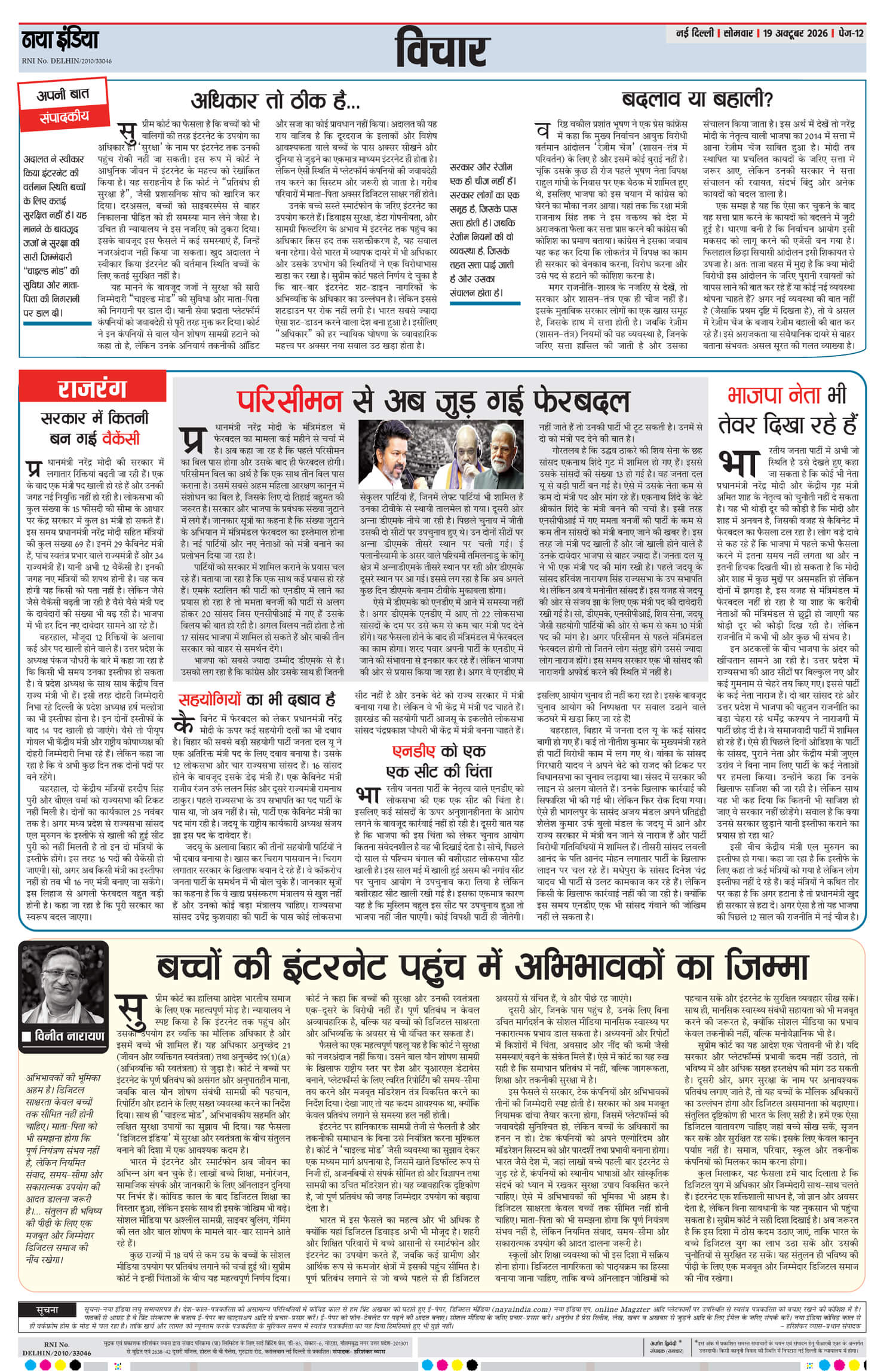 e-paper