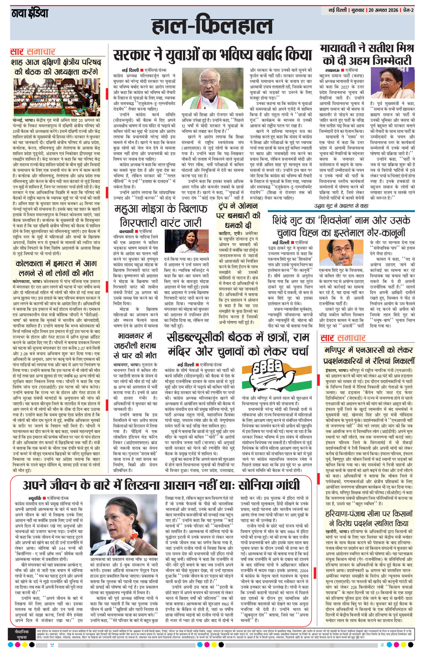 e-paper