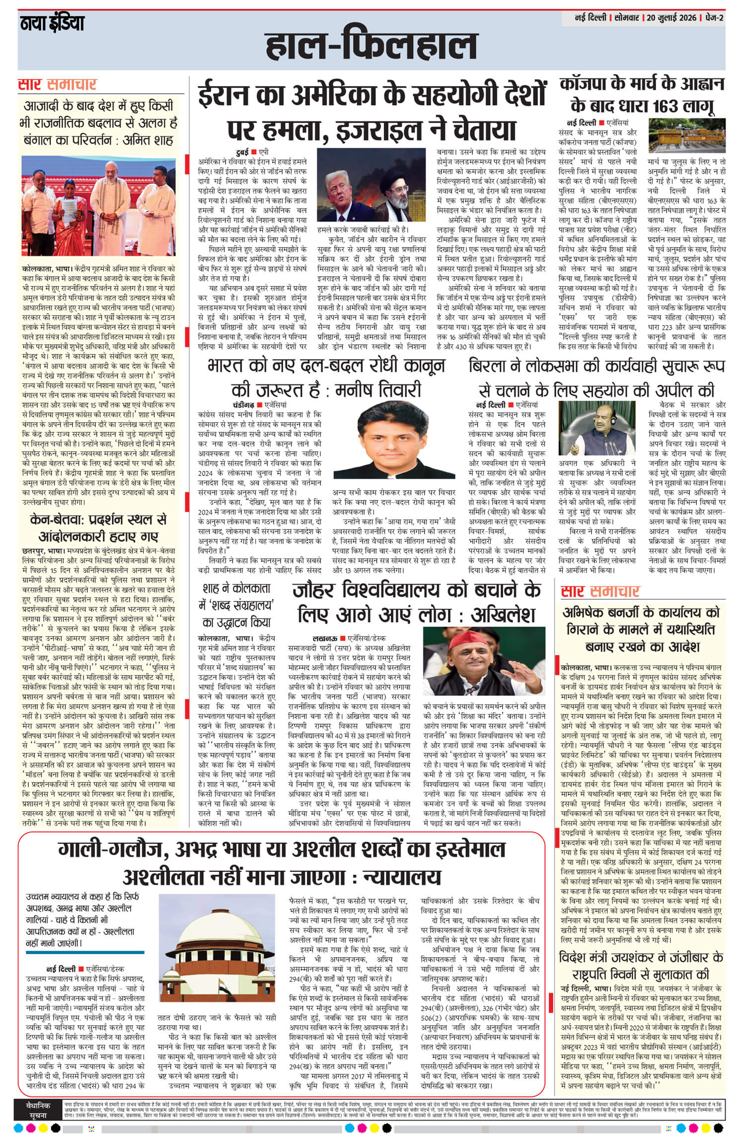 e-paper