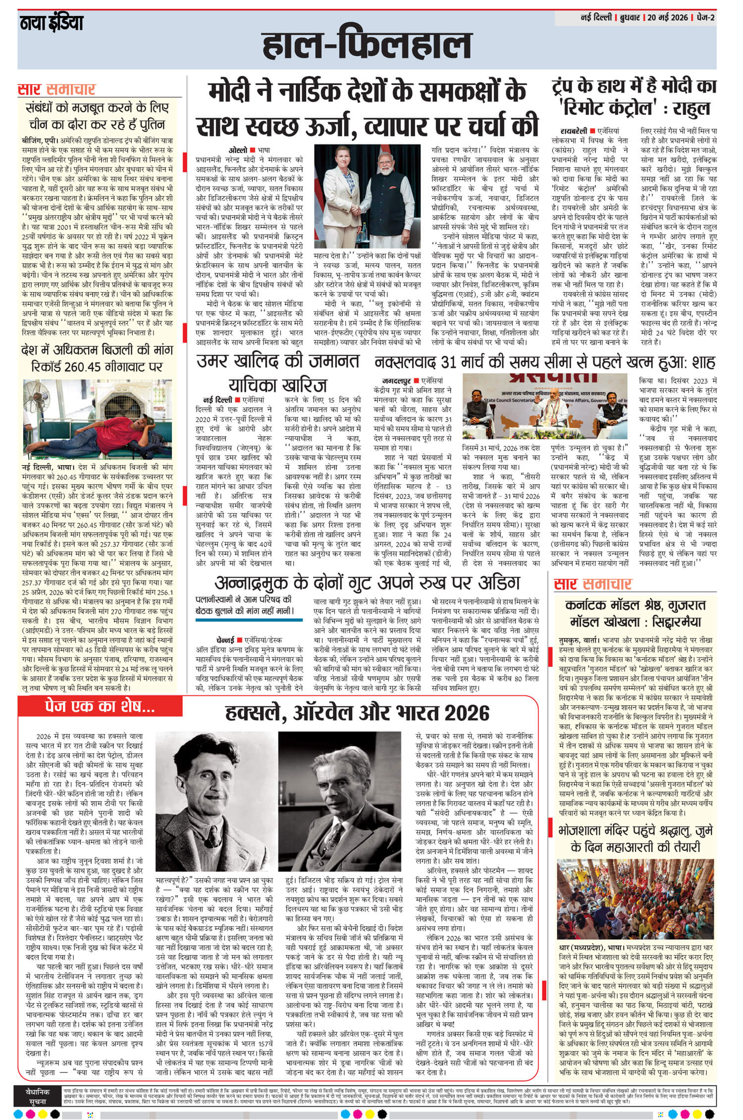 e-paper