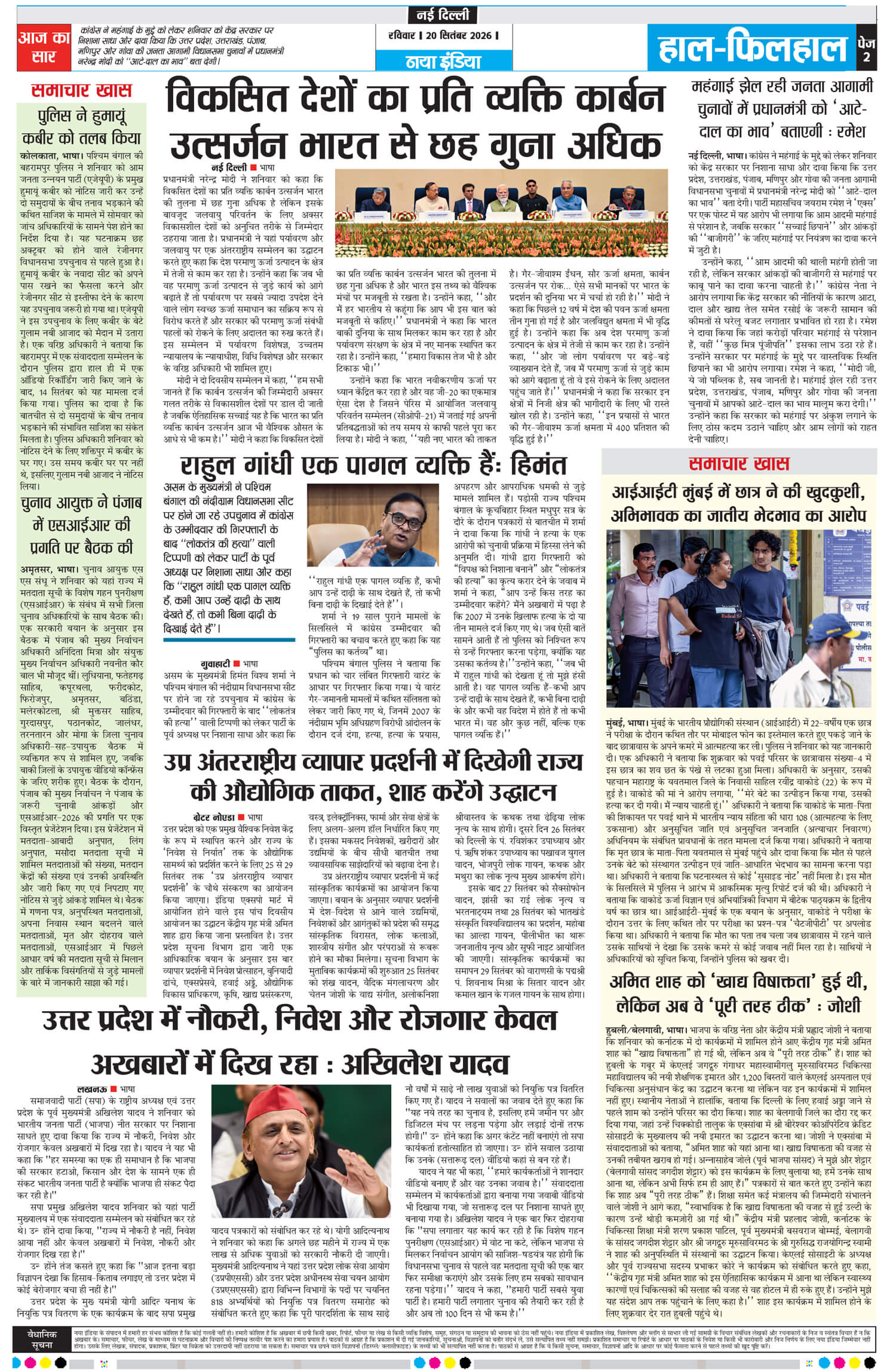 e-paper