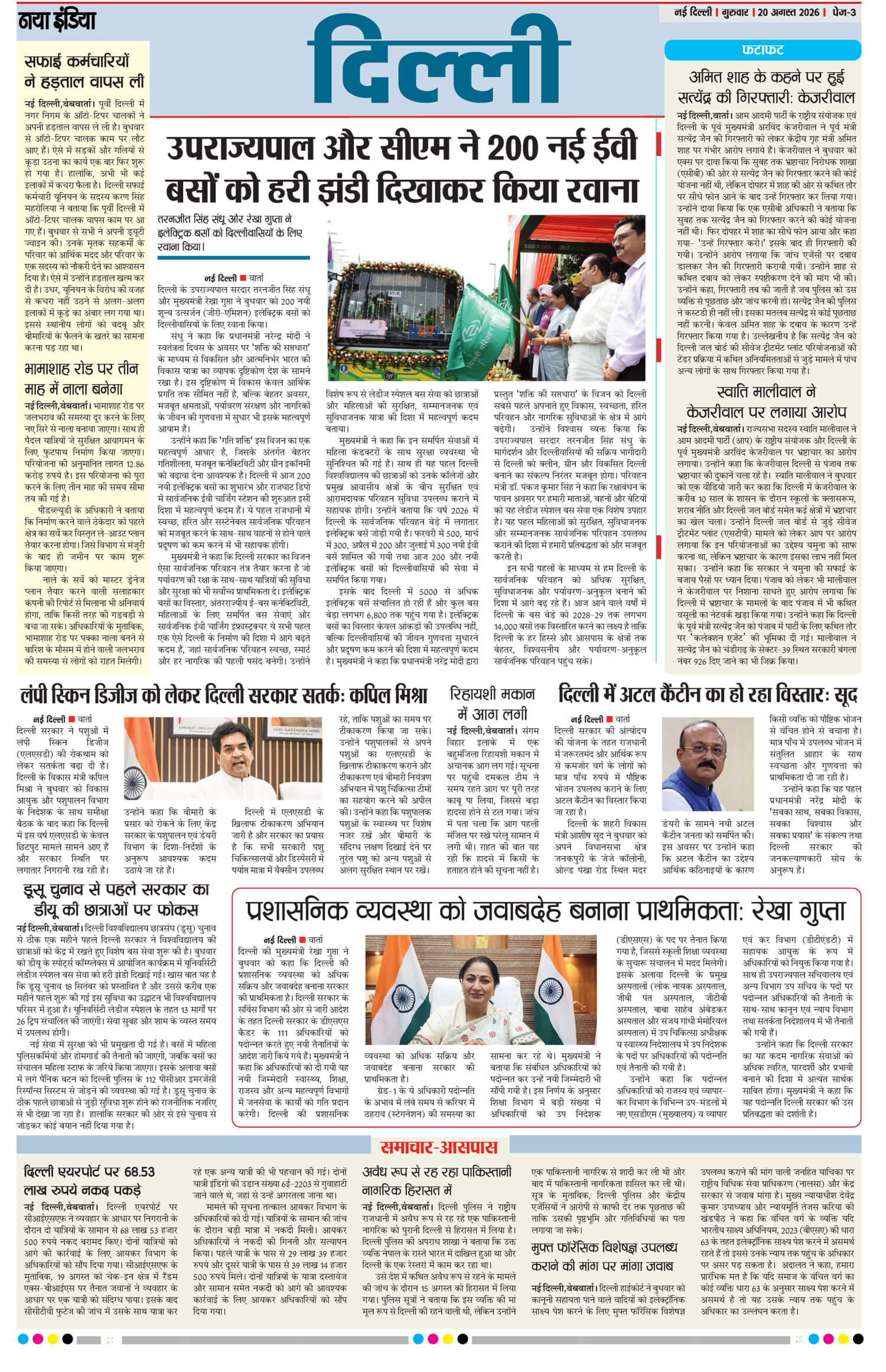 e-paper