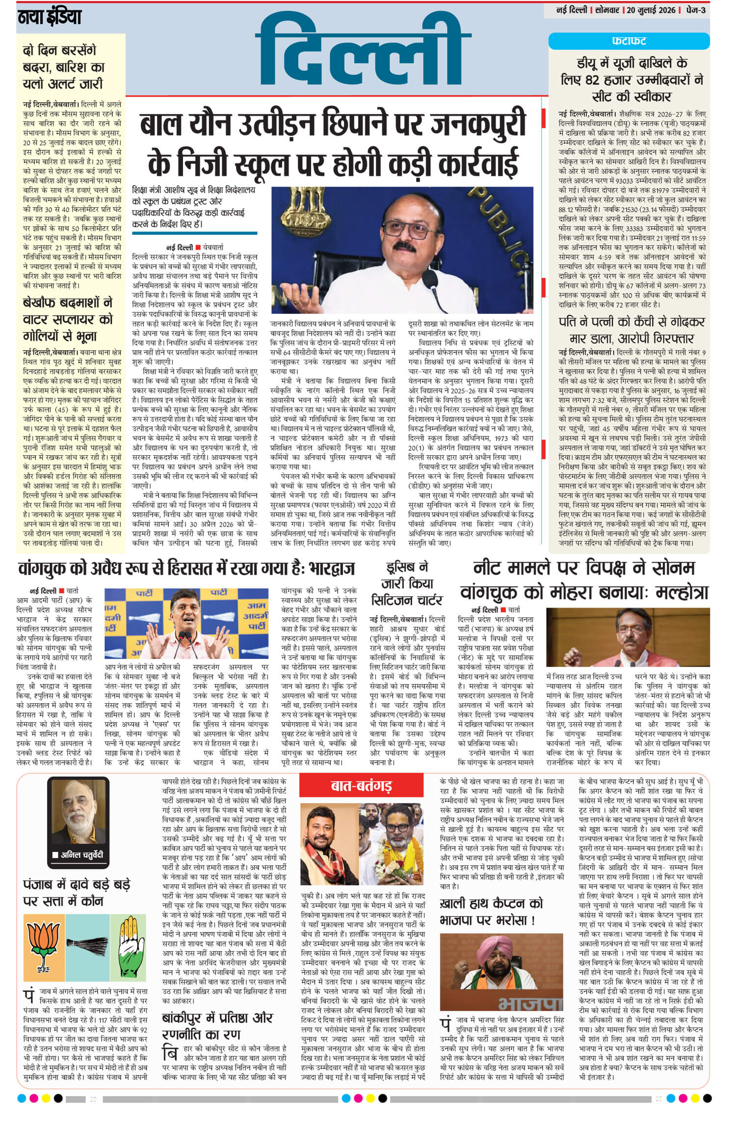 e-paper