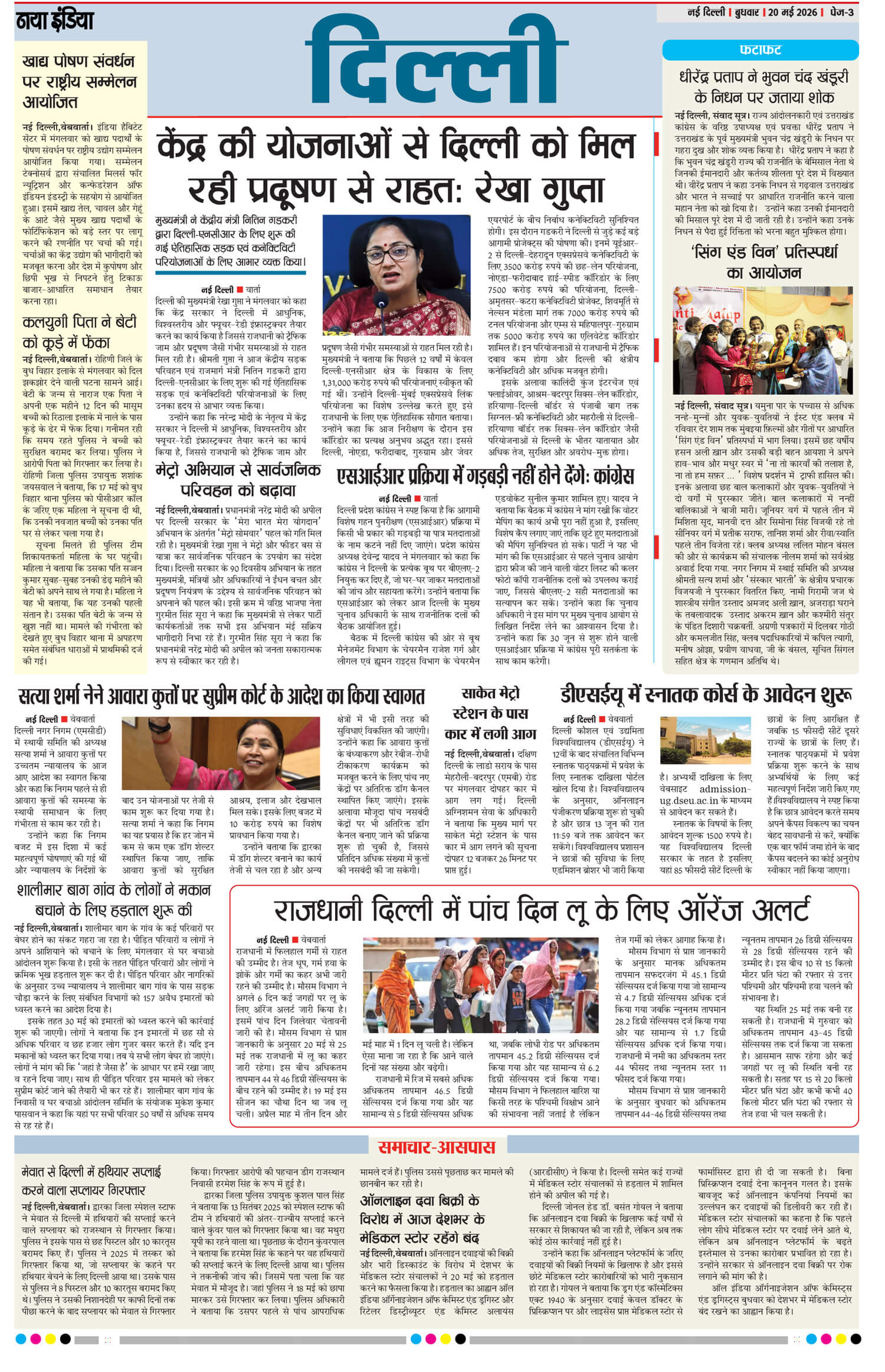e-paper