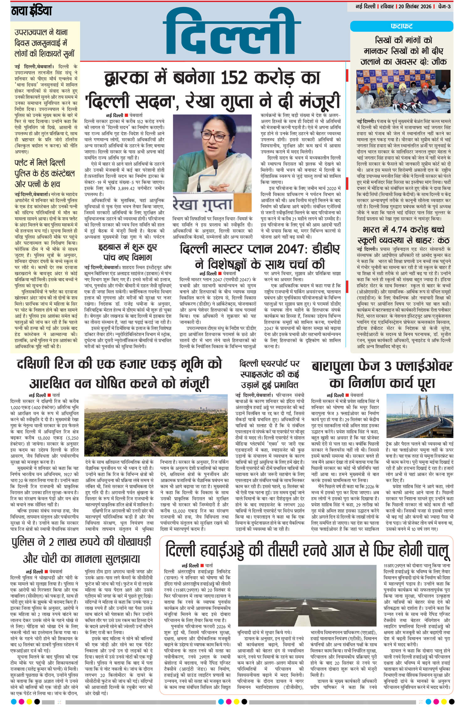 e-paper