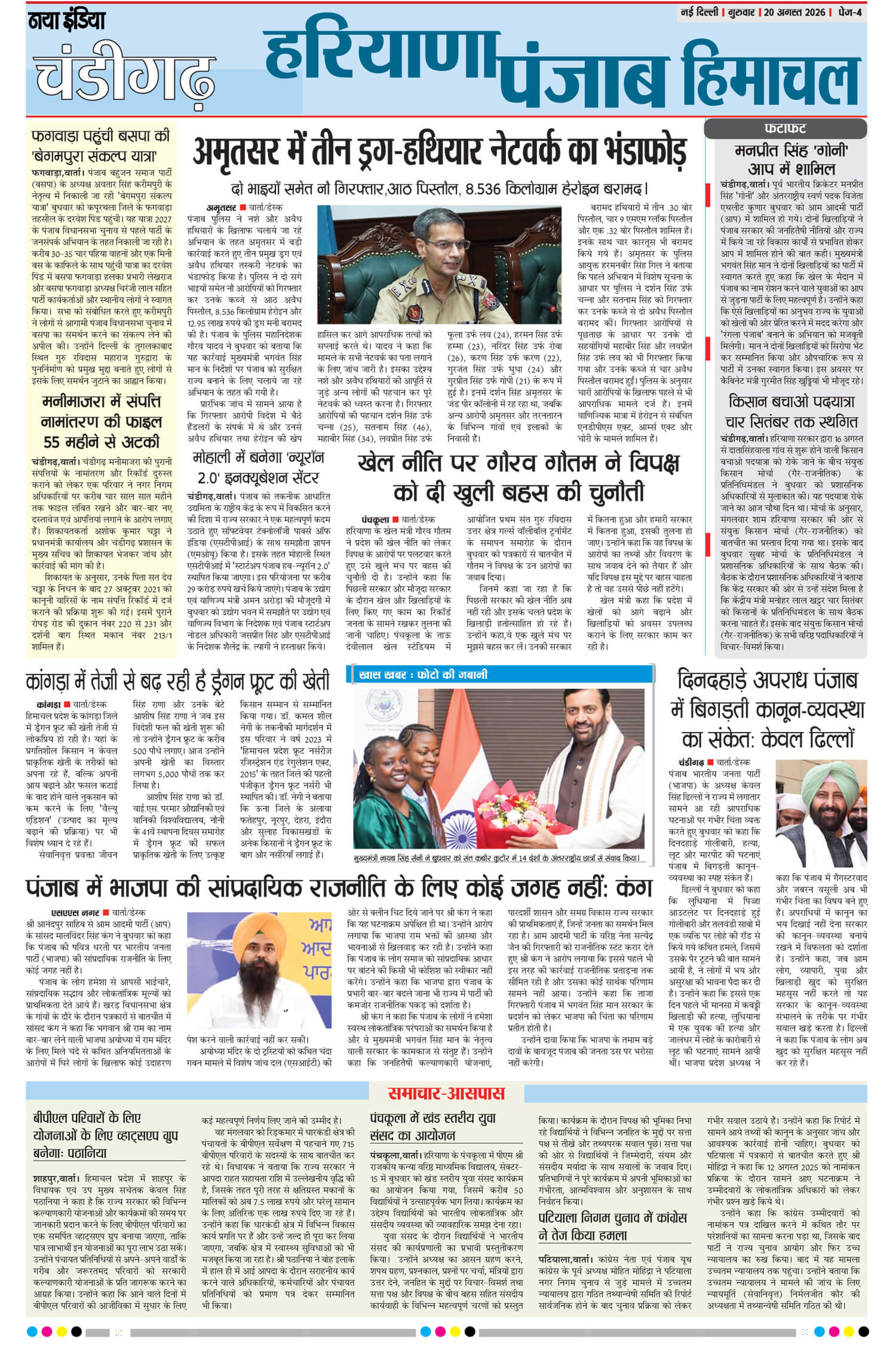 e-paper