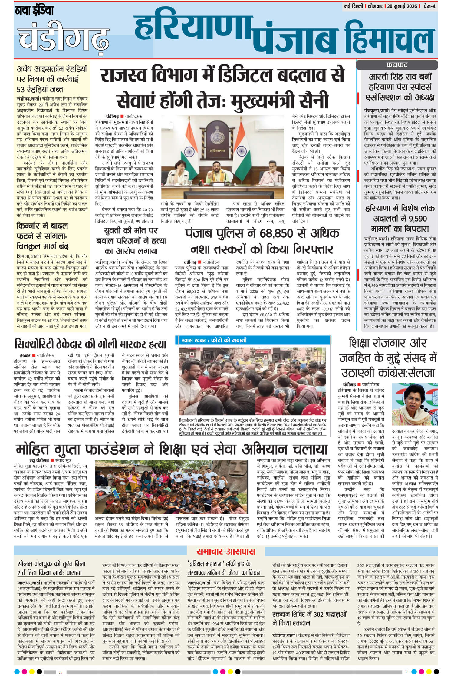 e-paper