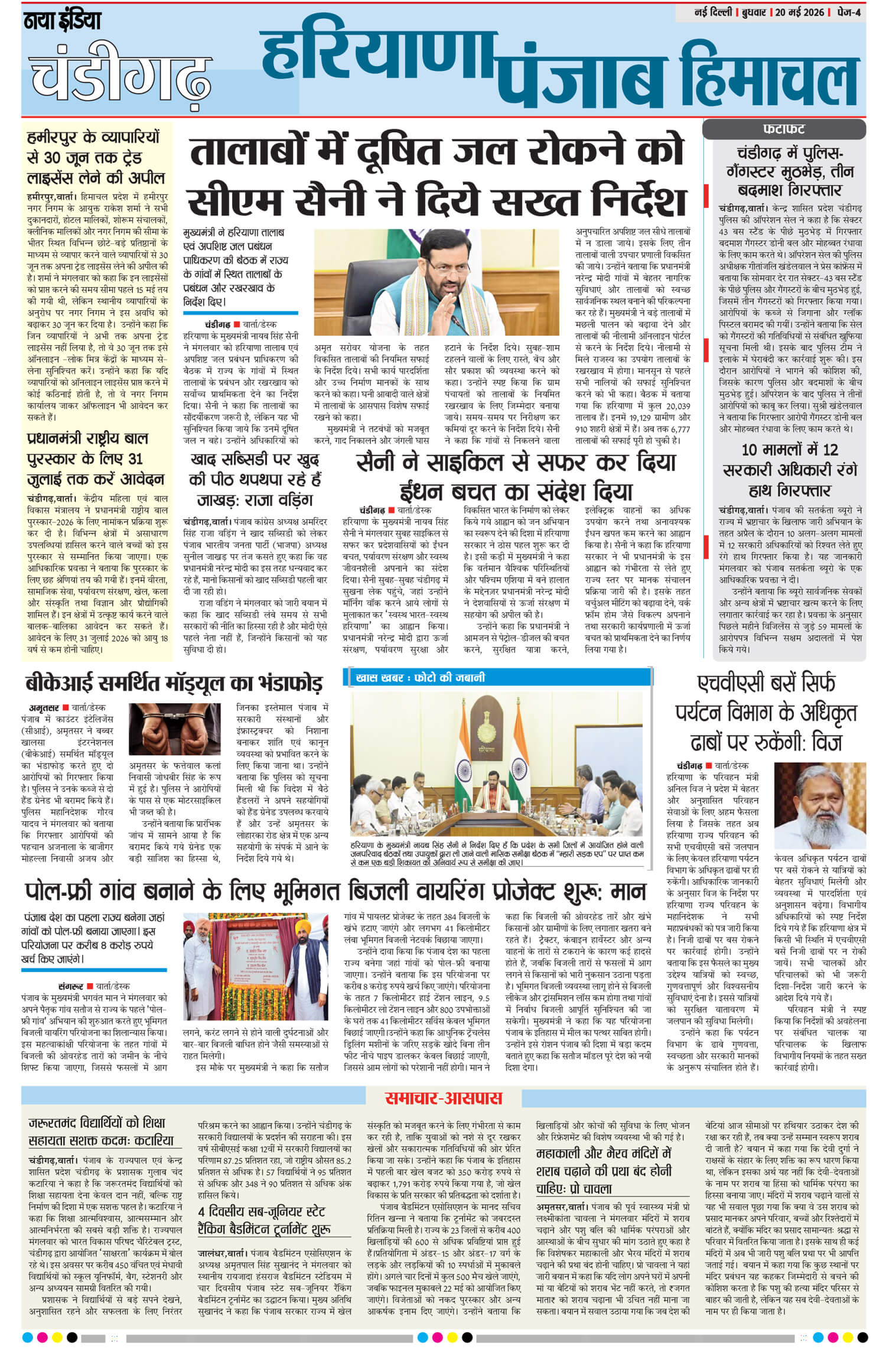 e-paper