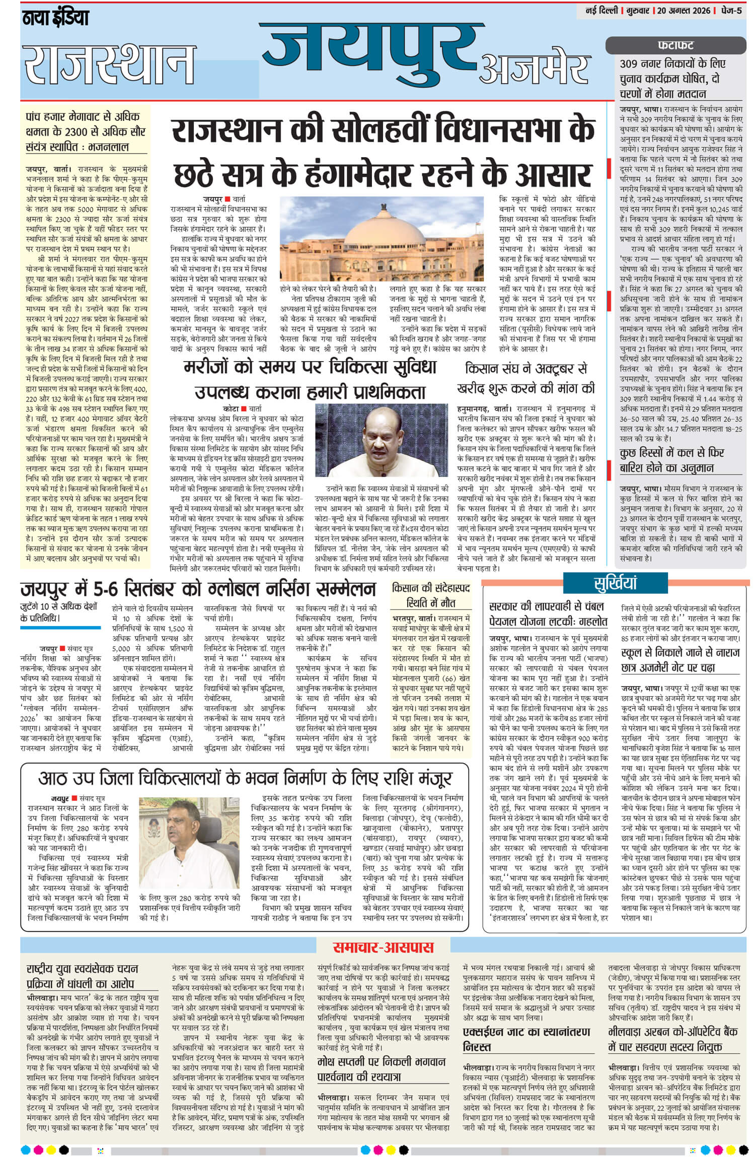 e-paper
