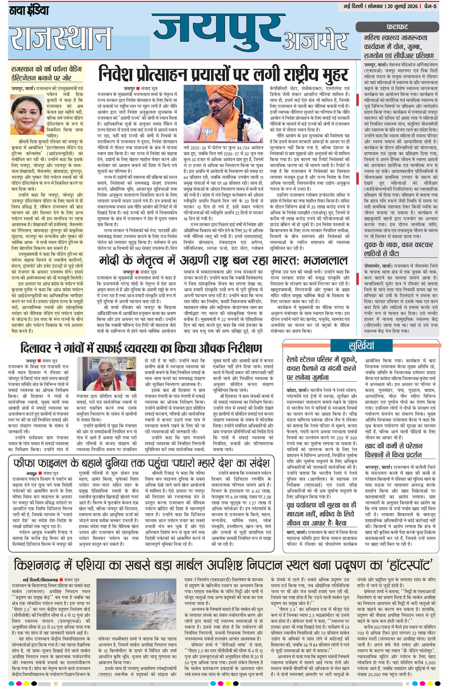 e-paper