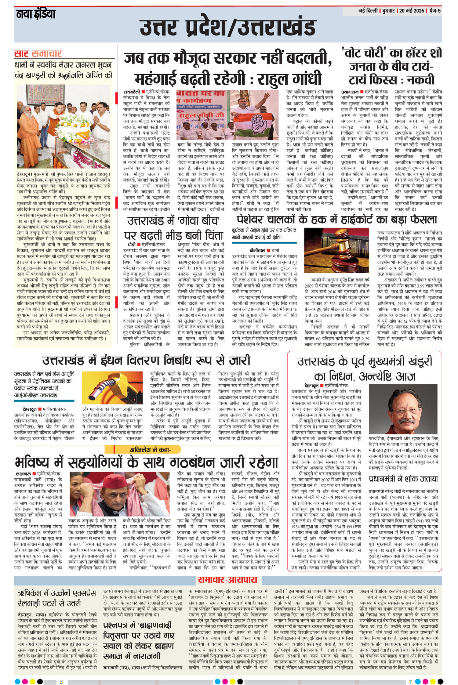 e-paper