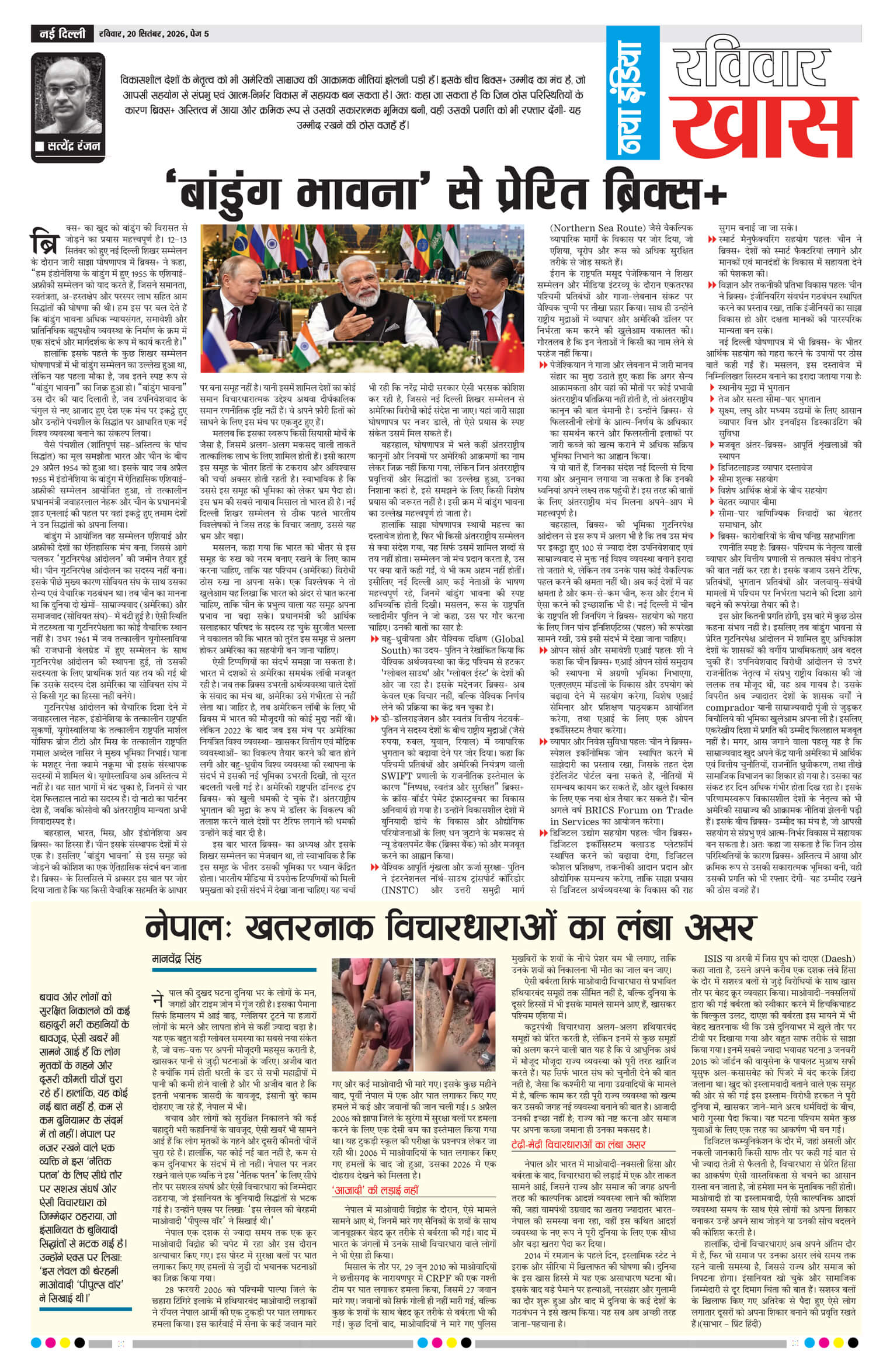 e-paper
