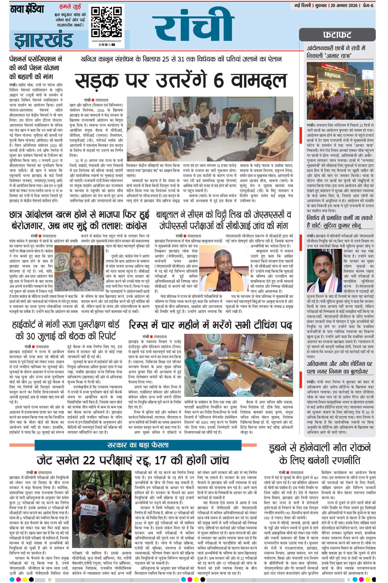 e-paper