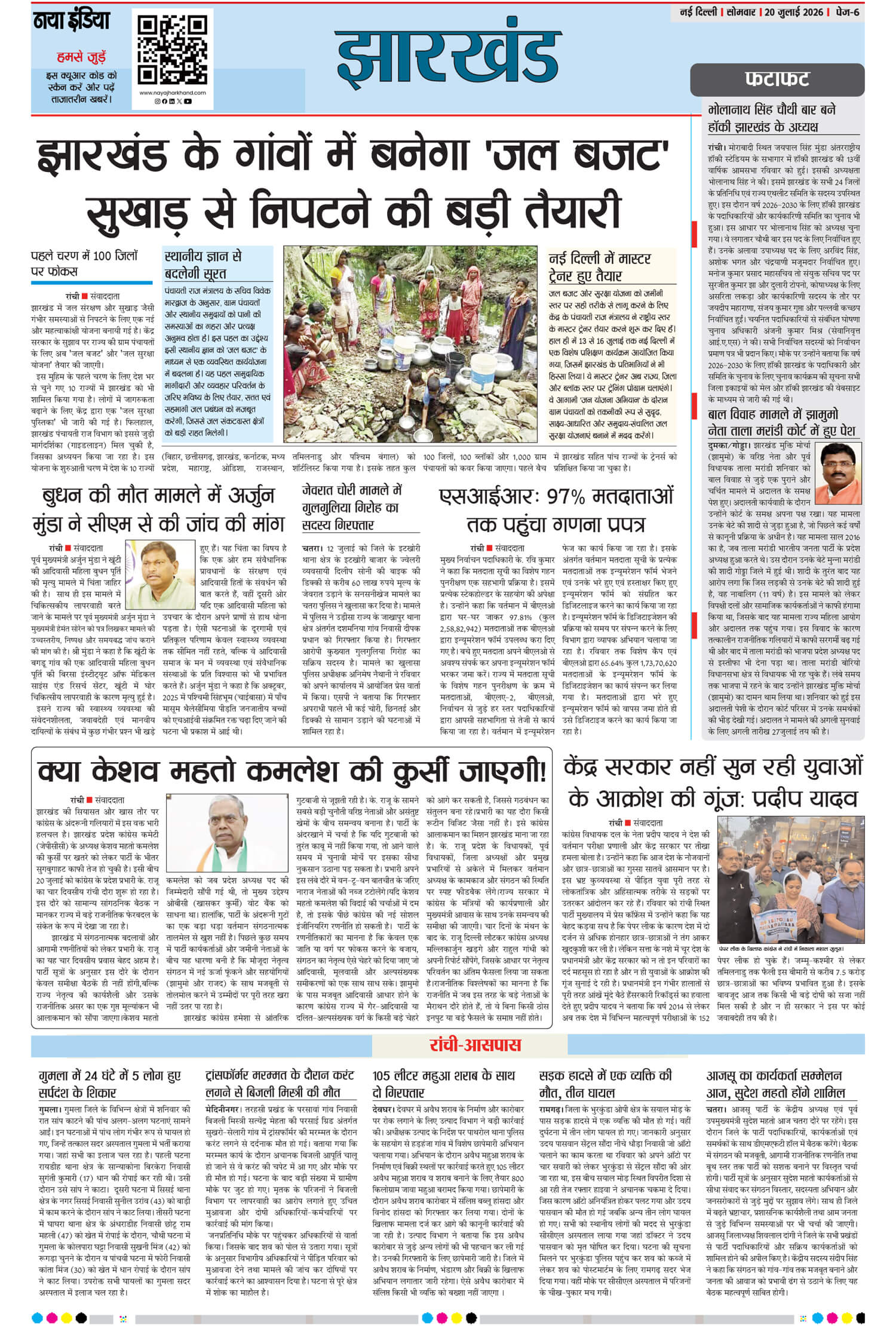 e-paper