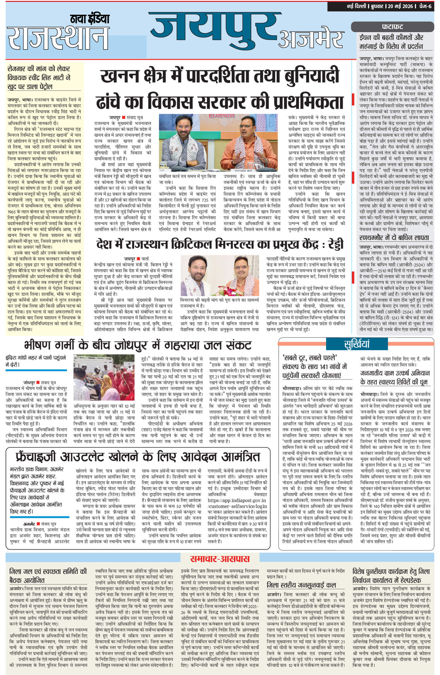 e-paper