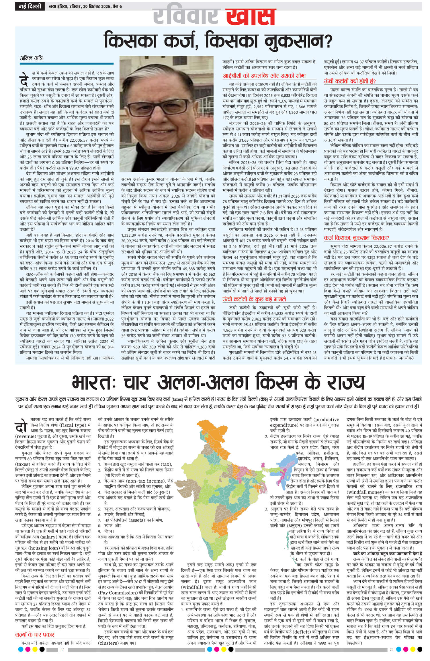 e-paper