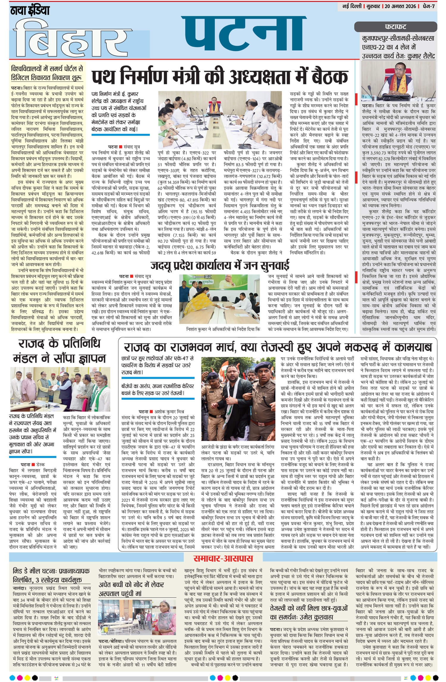 e-paper