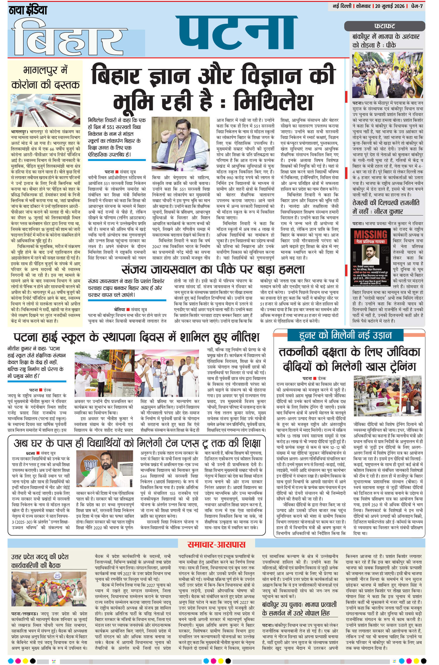 e-paper