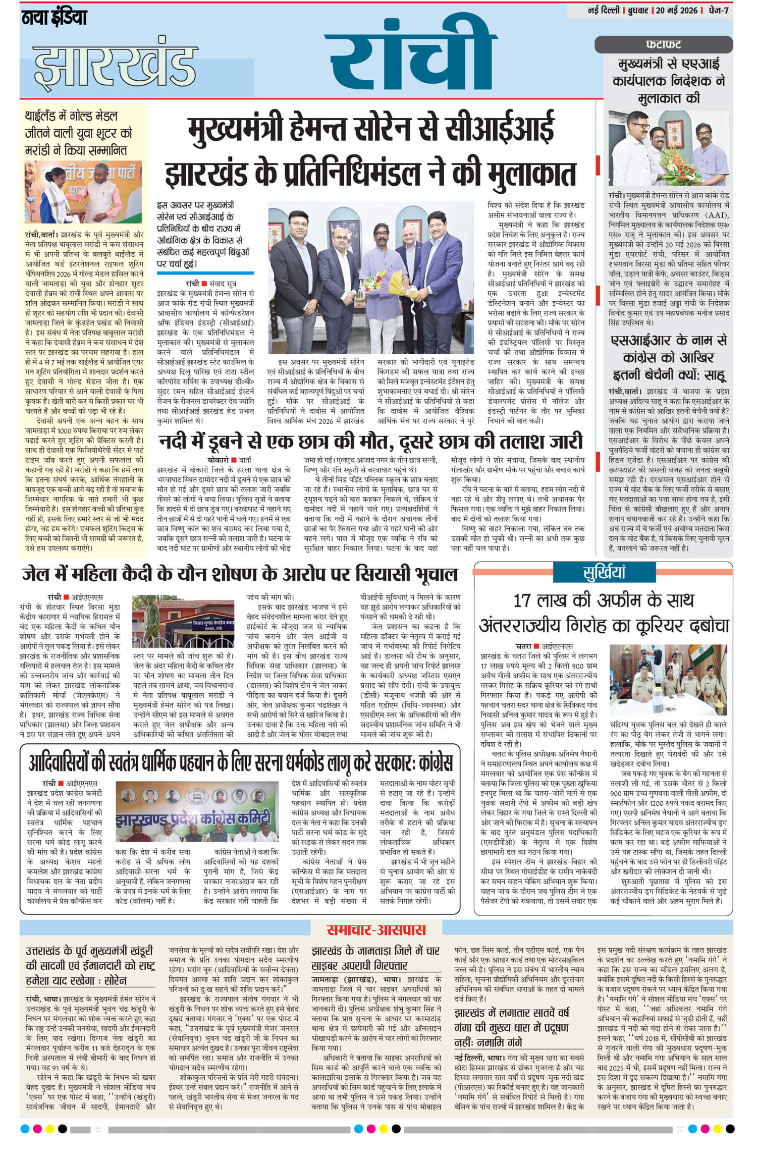 e-paper
