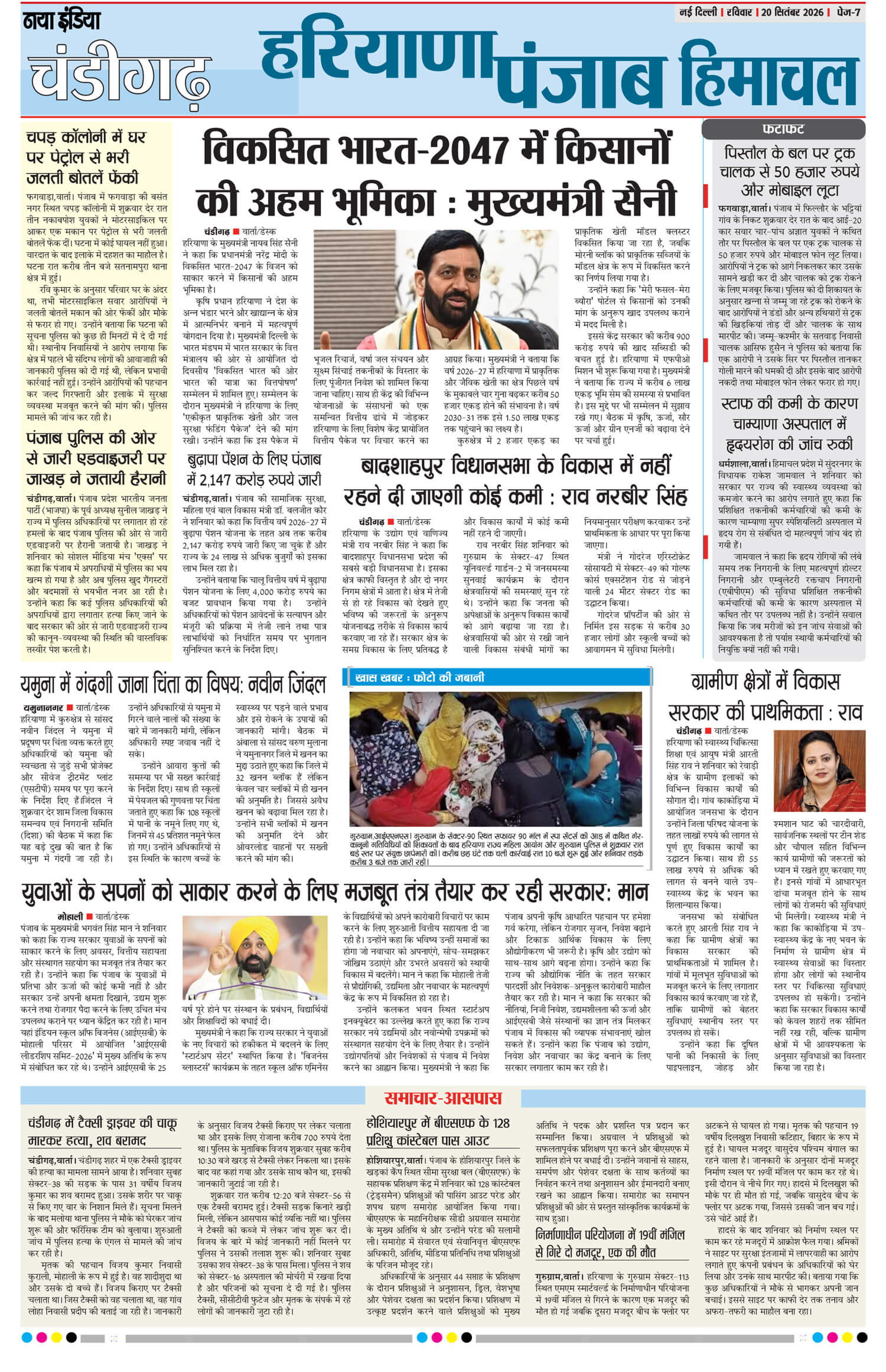 e-paper