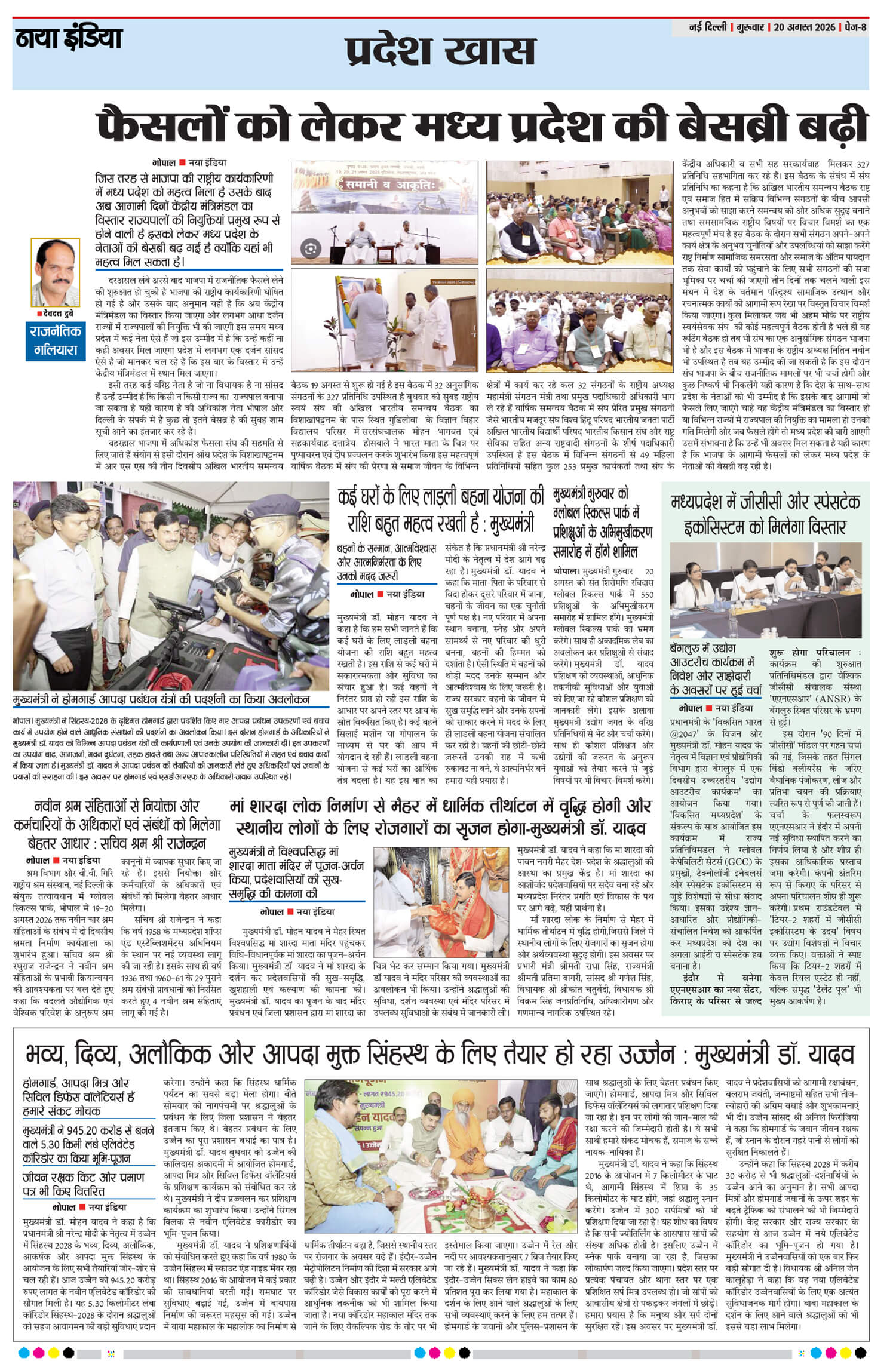 e-paper