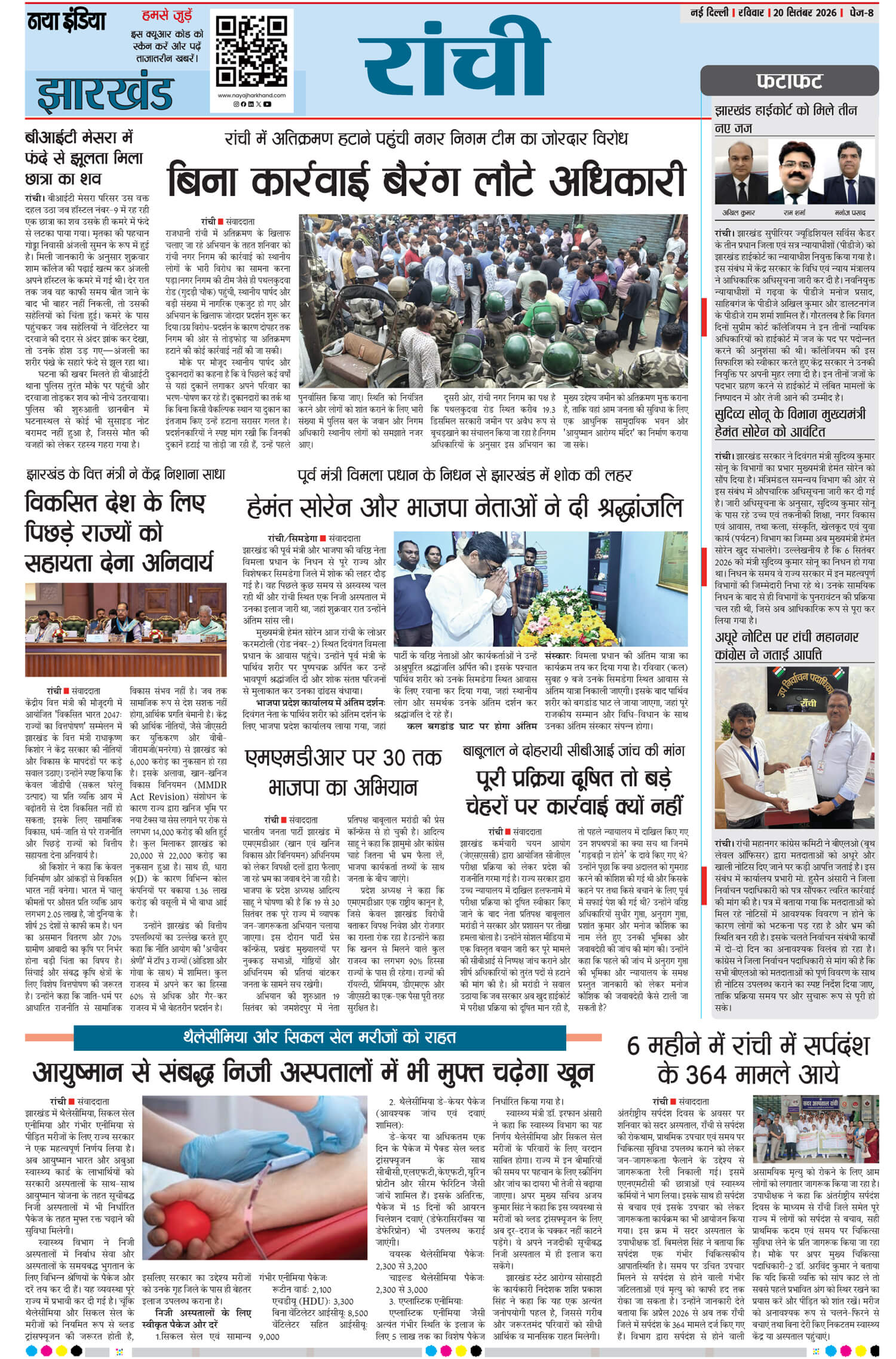 e-paper
