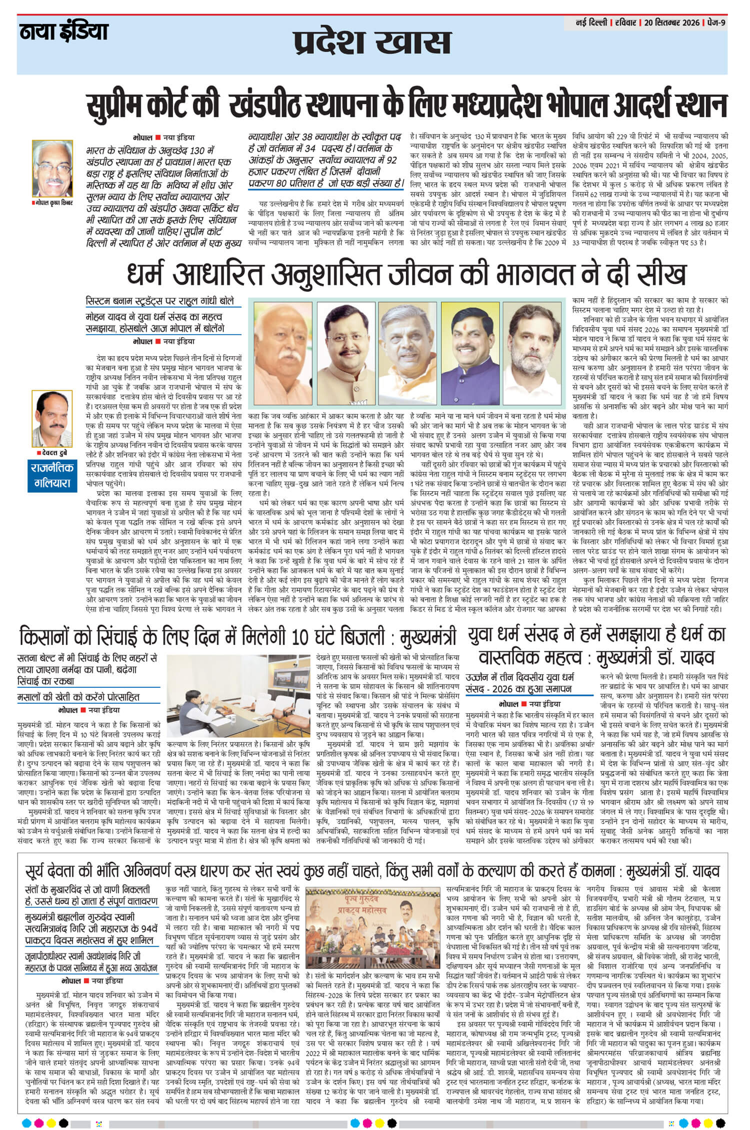 e-paper
