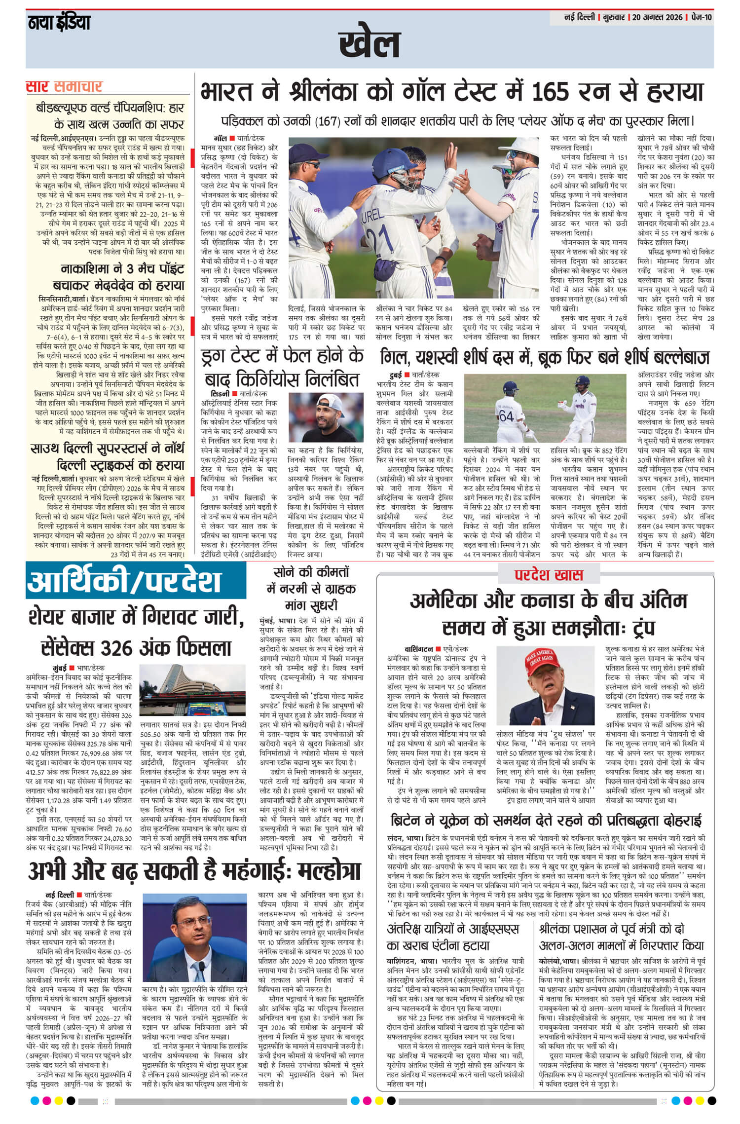 e-paper